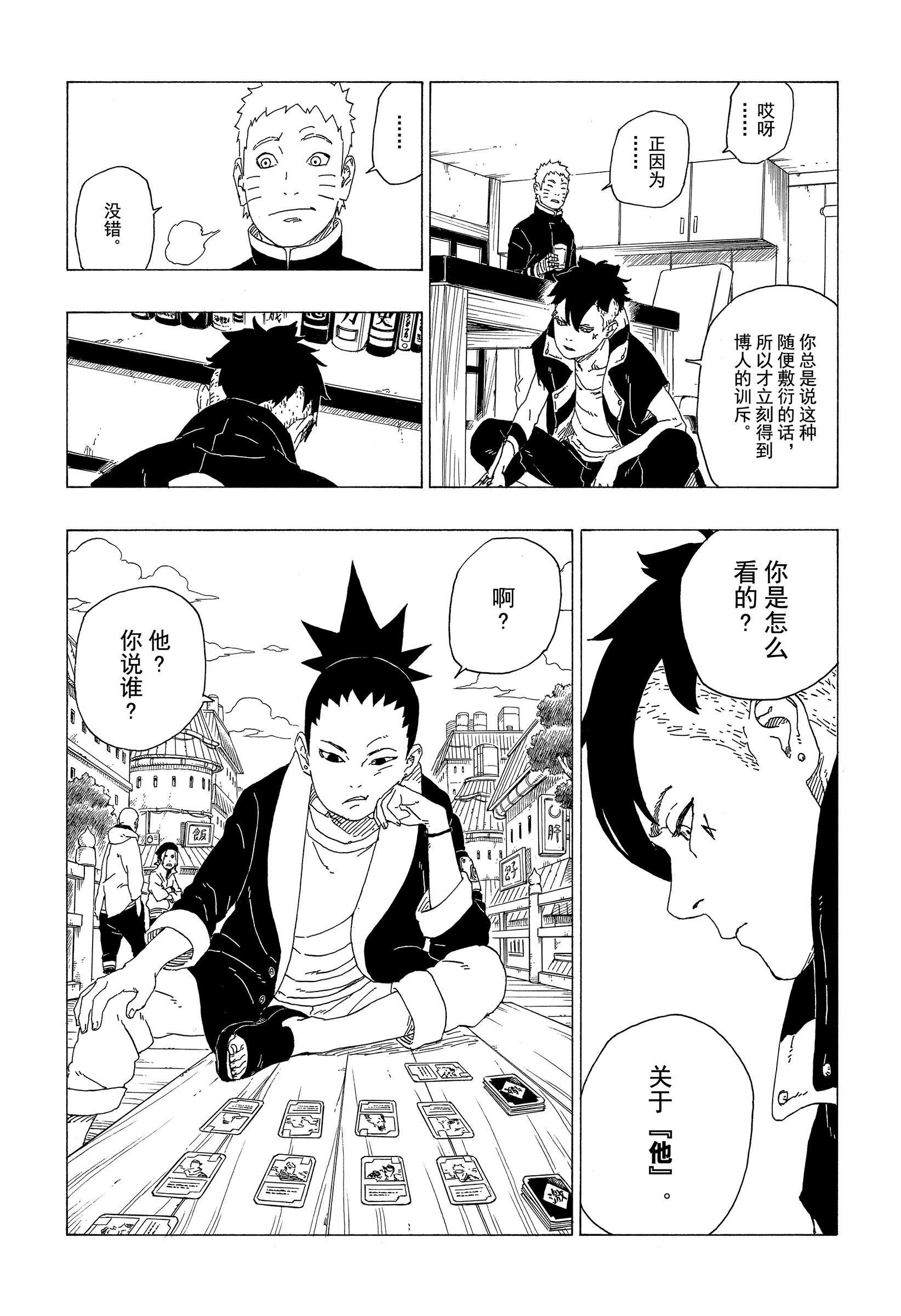 第36话