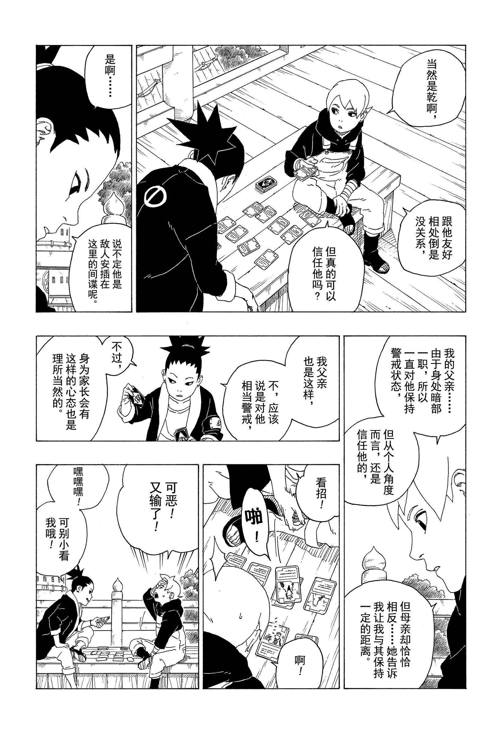 第36话