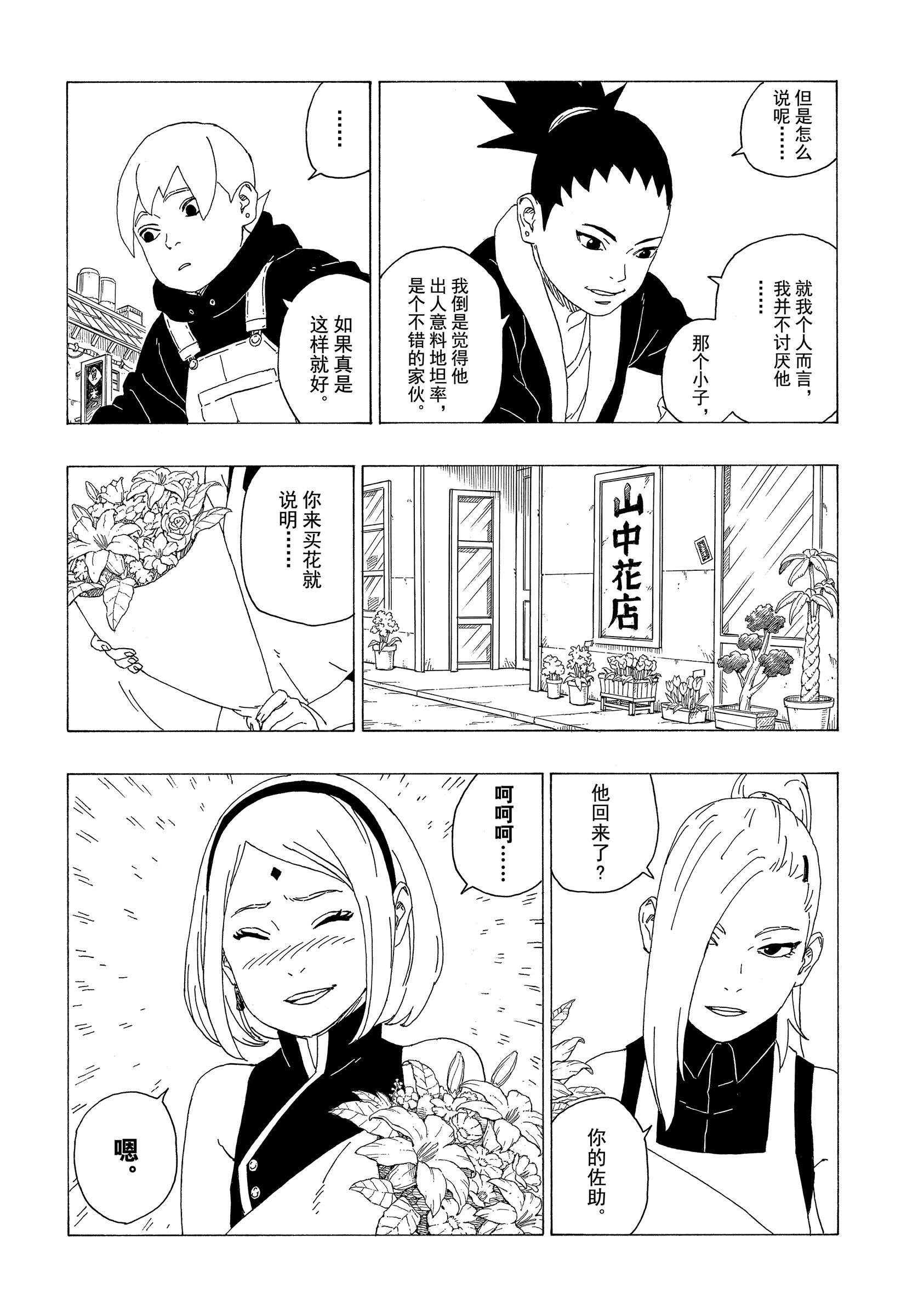 第36话