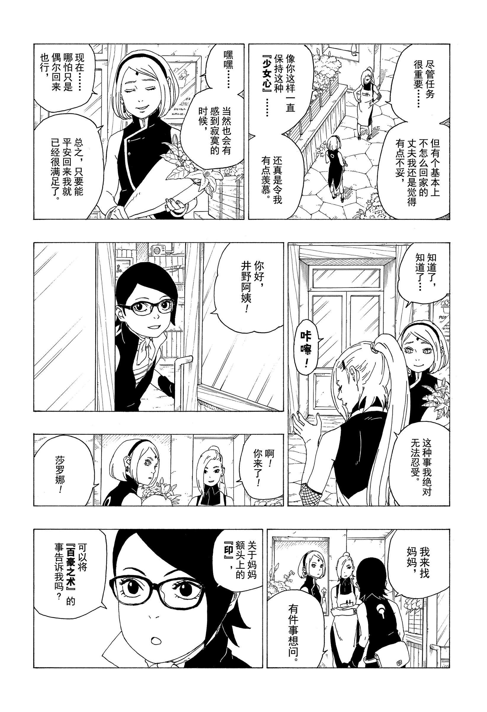 第36话