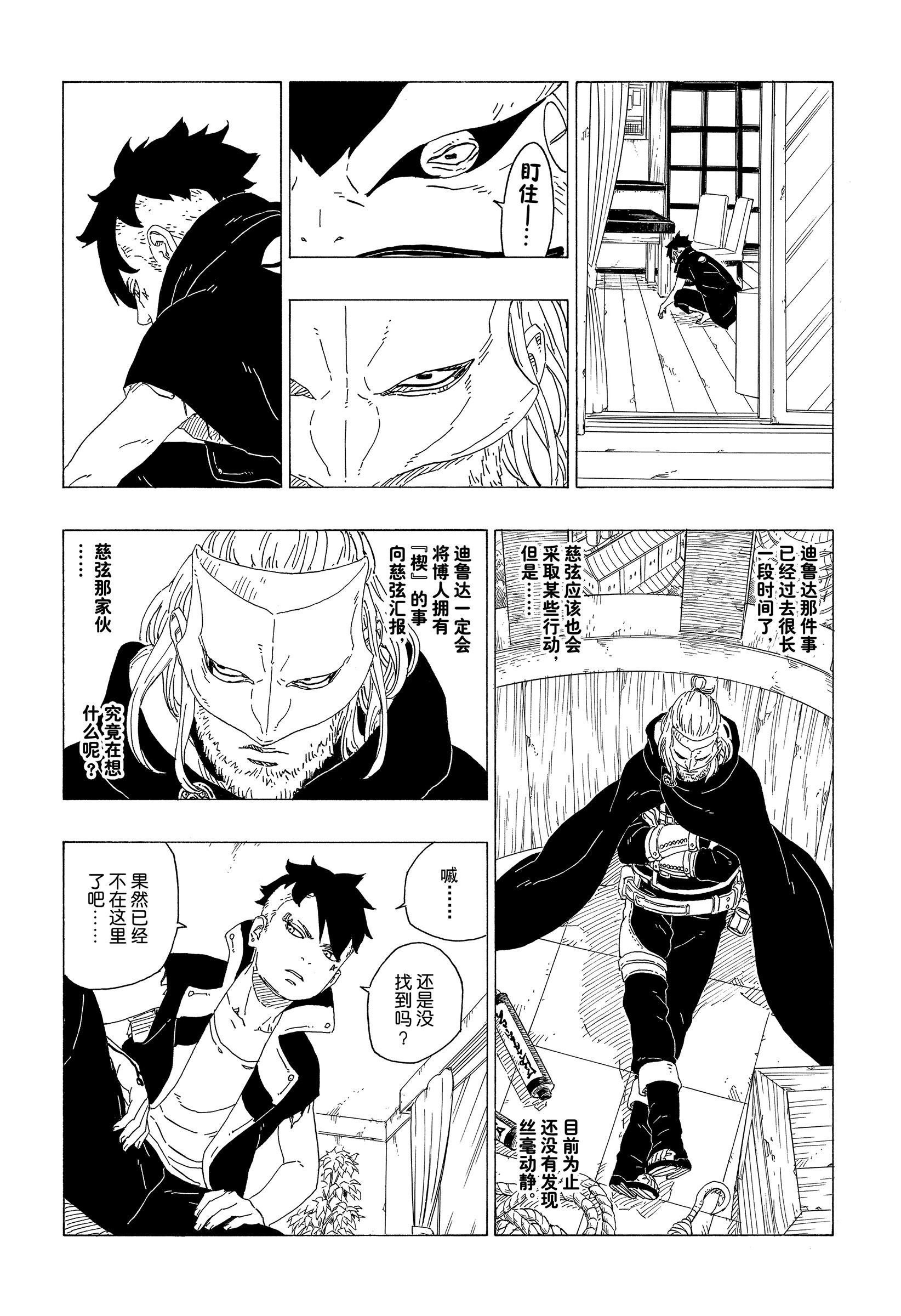 第36话