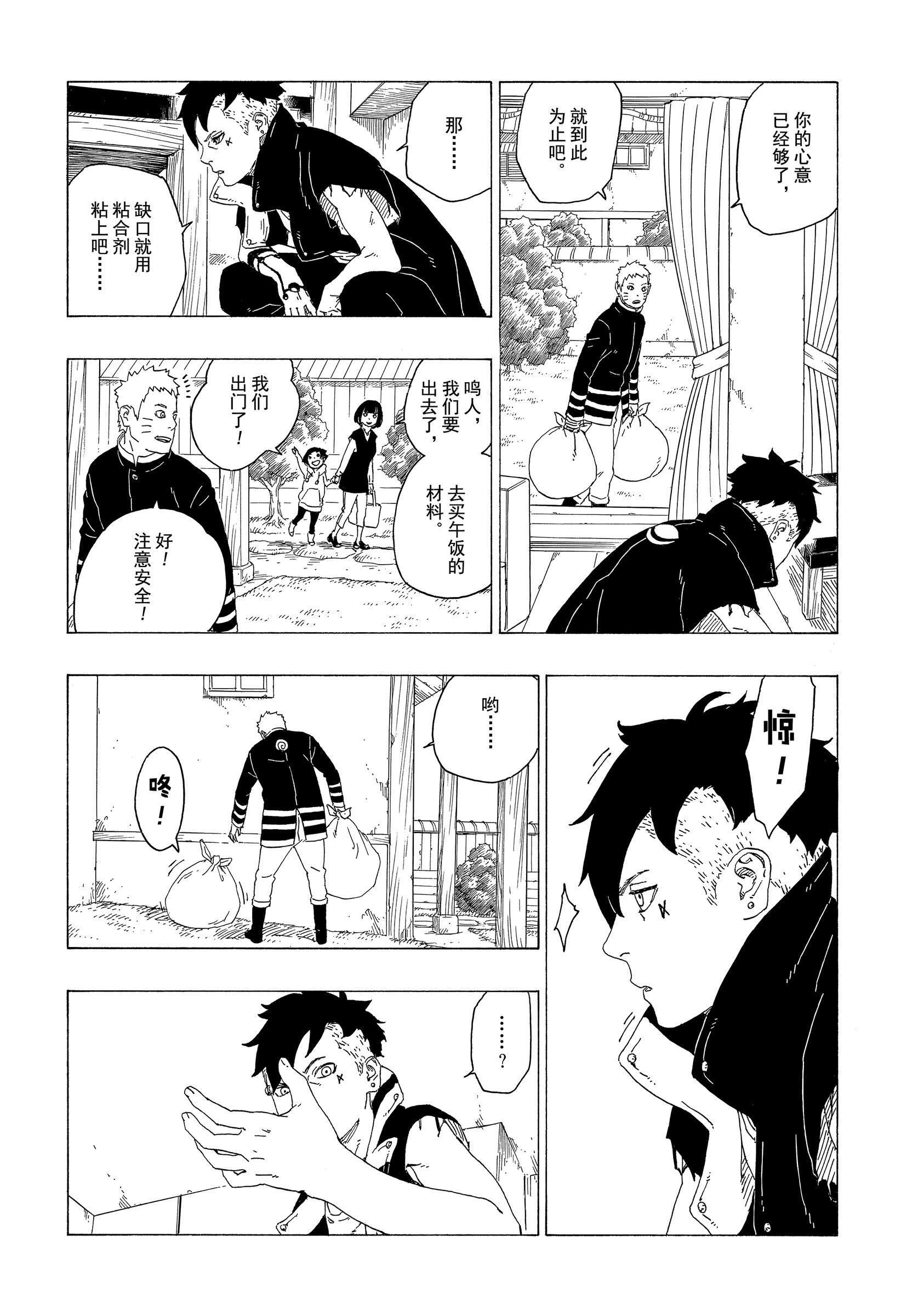 第36话