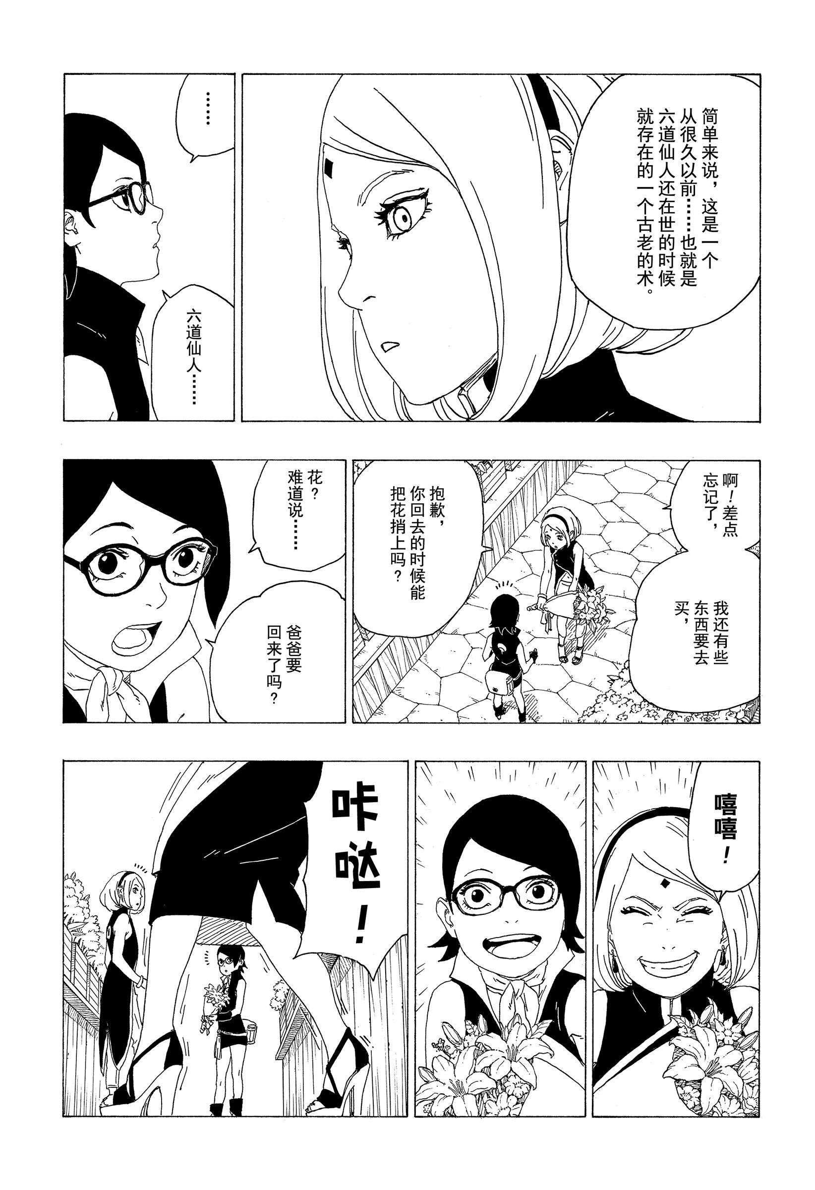 第36话