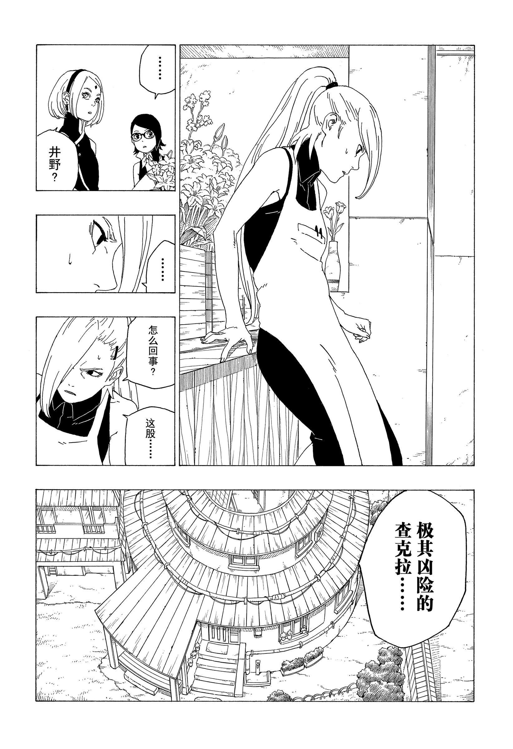 第36话