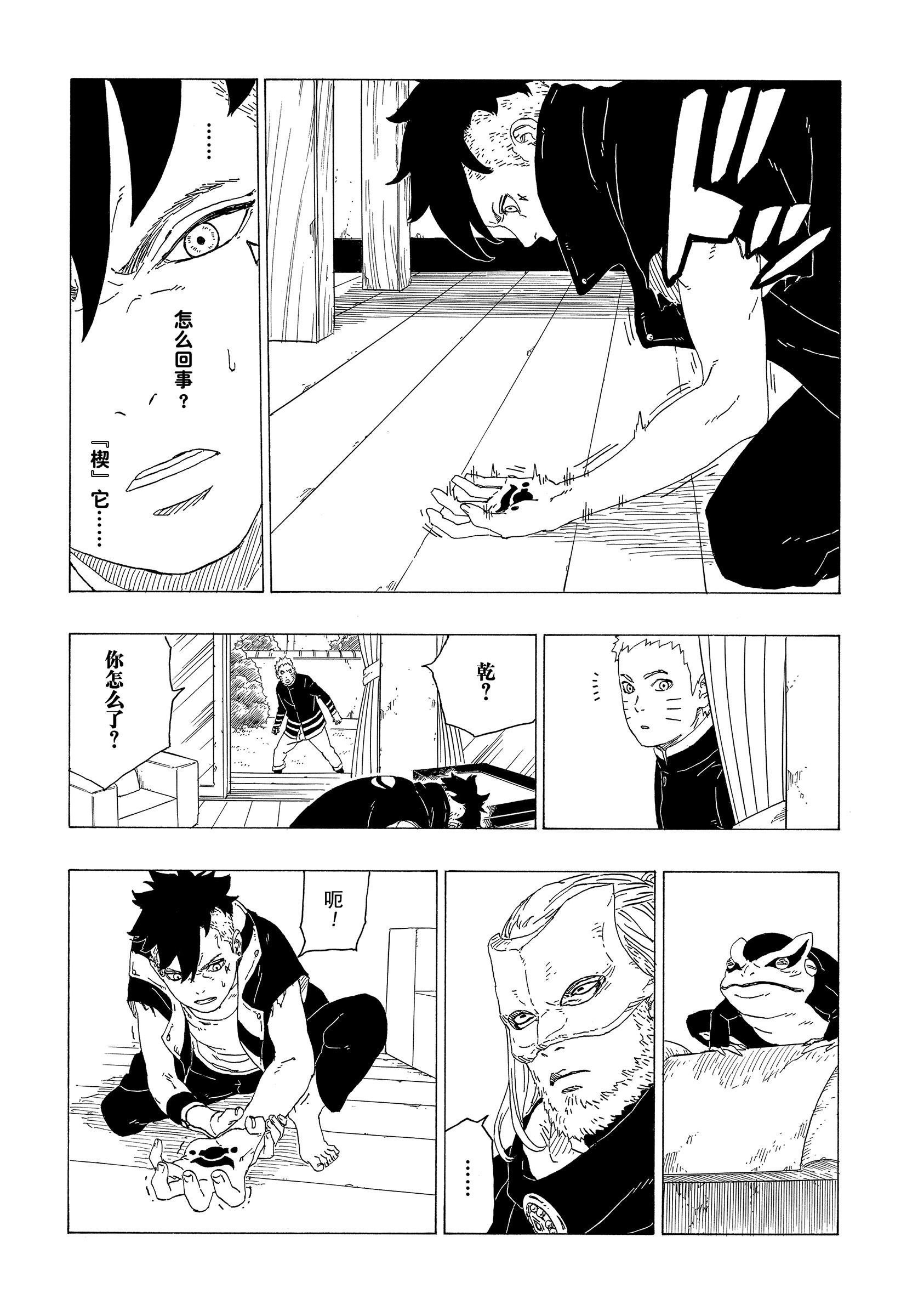 第36话
