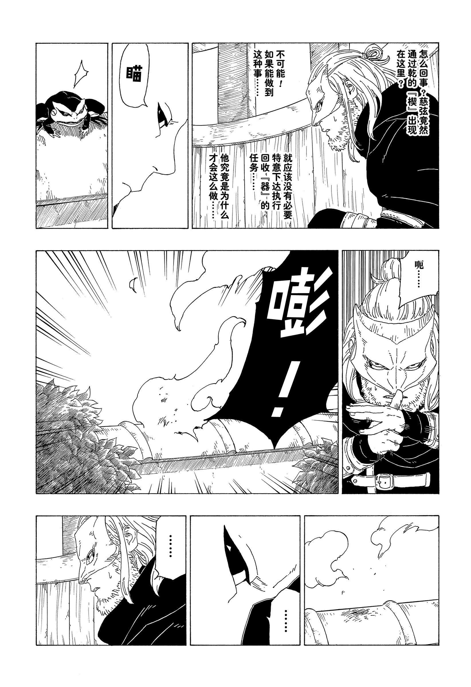 第36话
