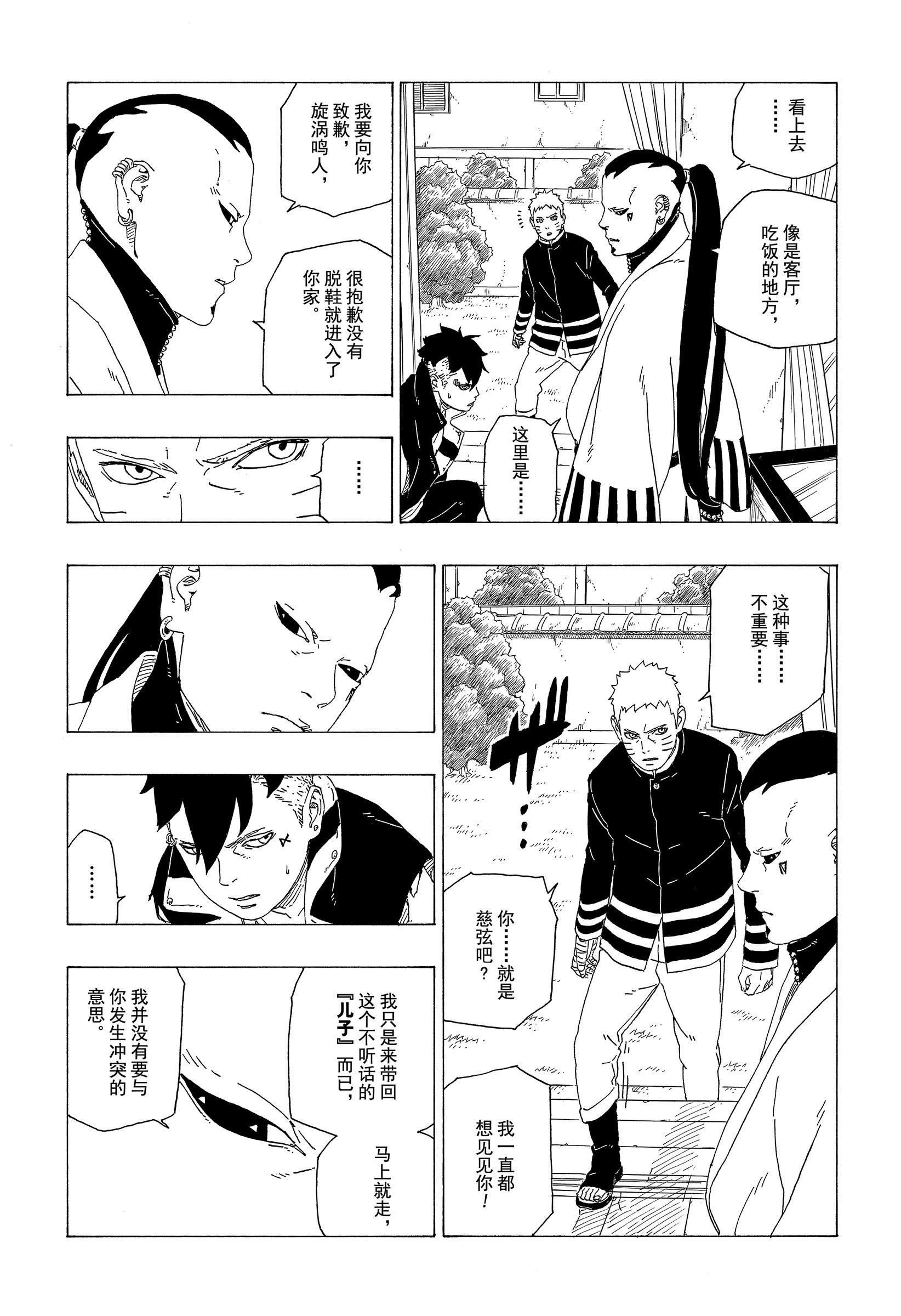 第36话