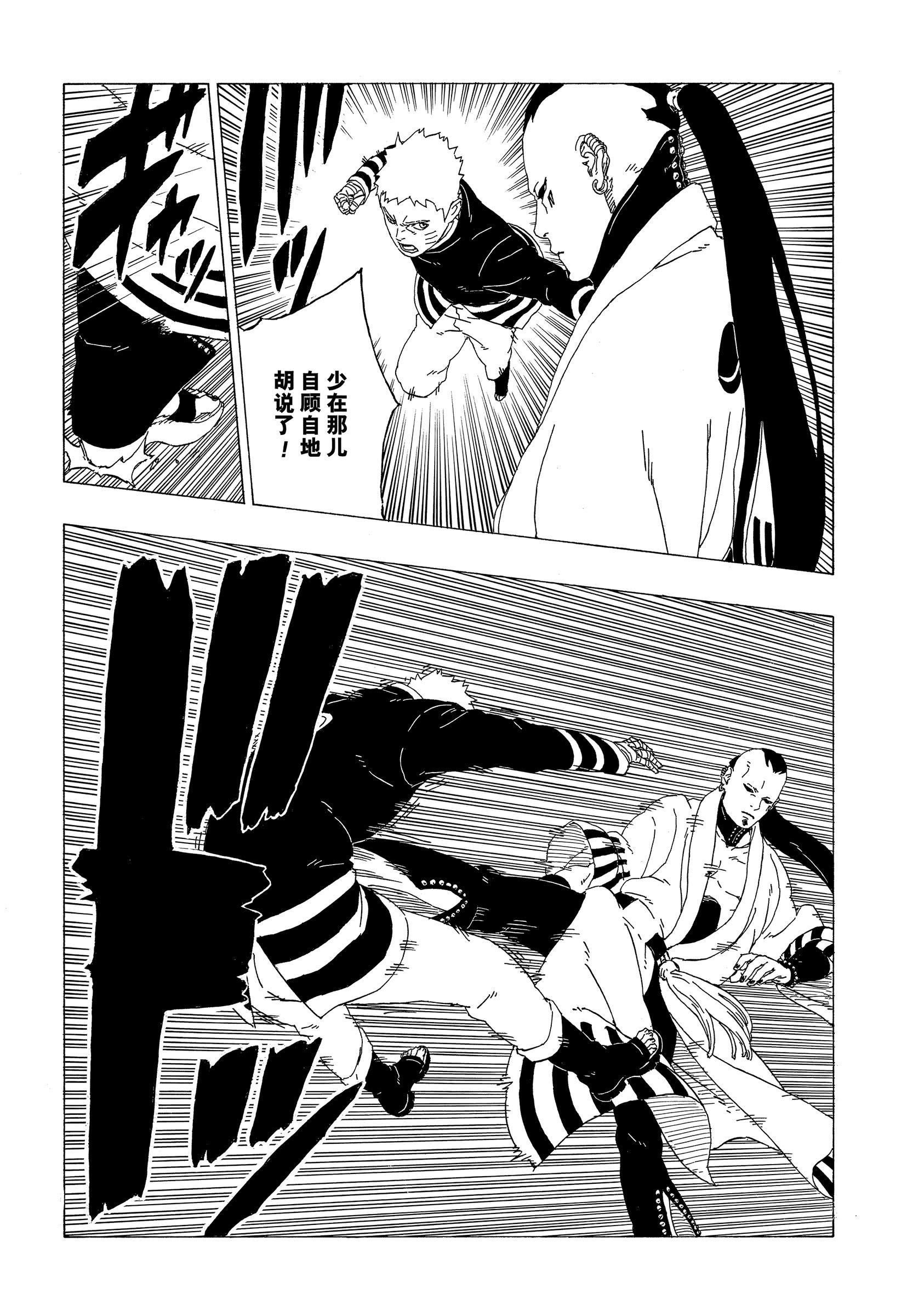 第36话