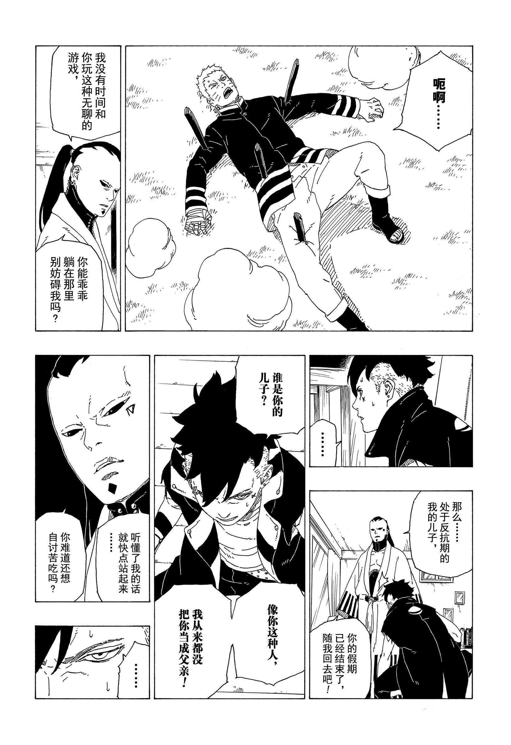 第36话