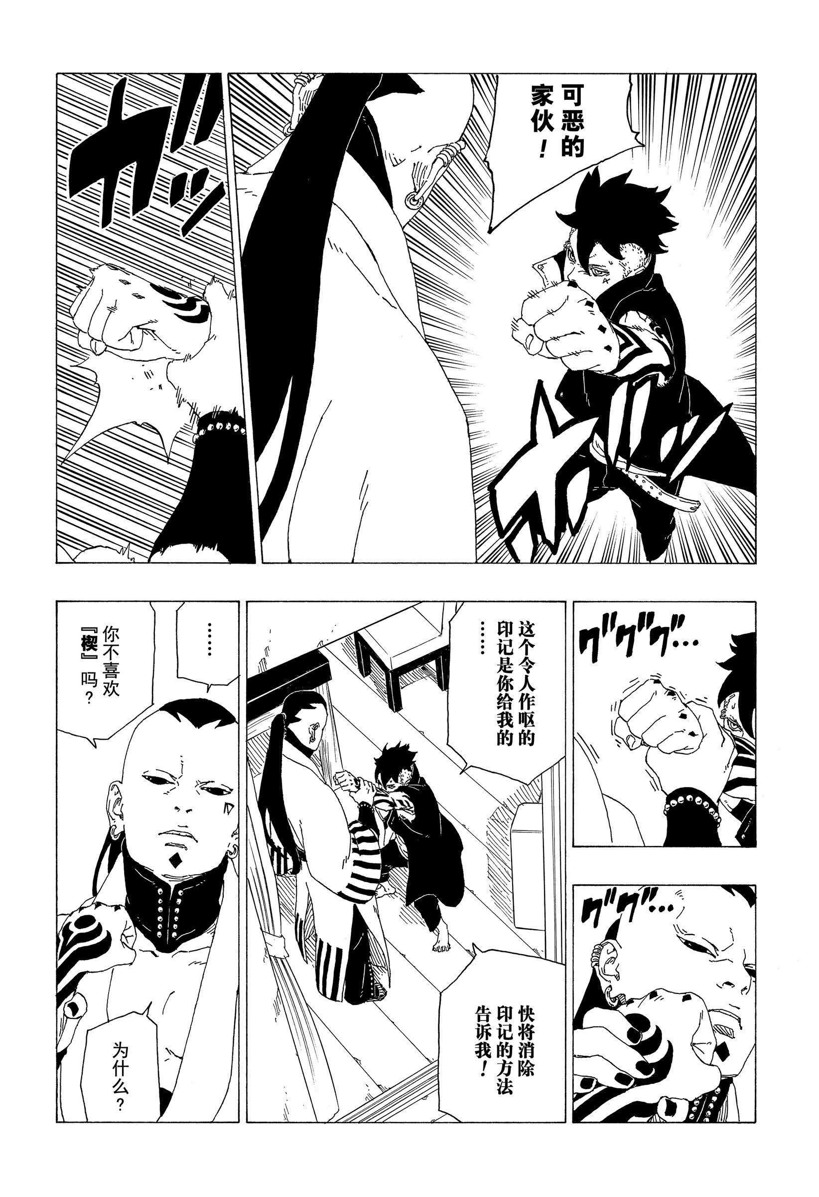 第36话