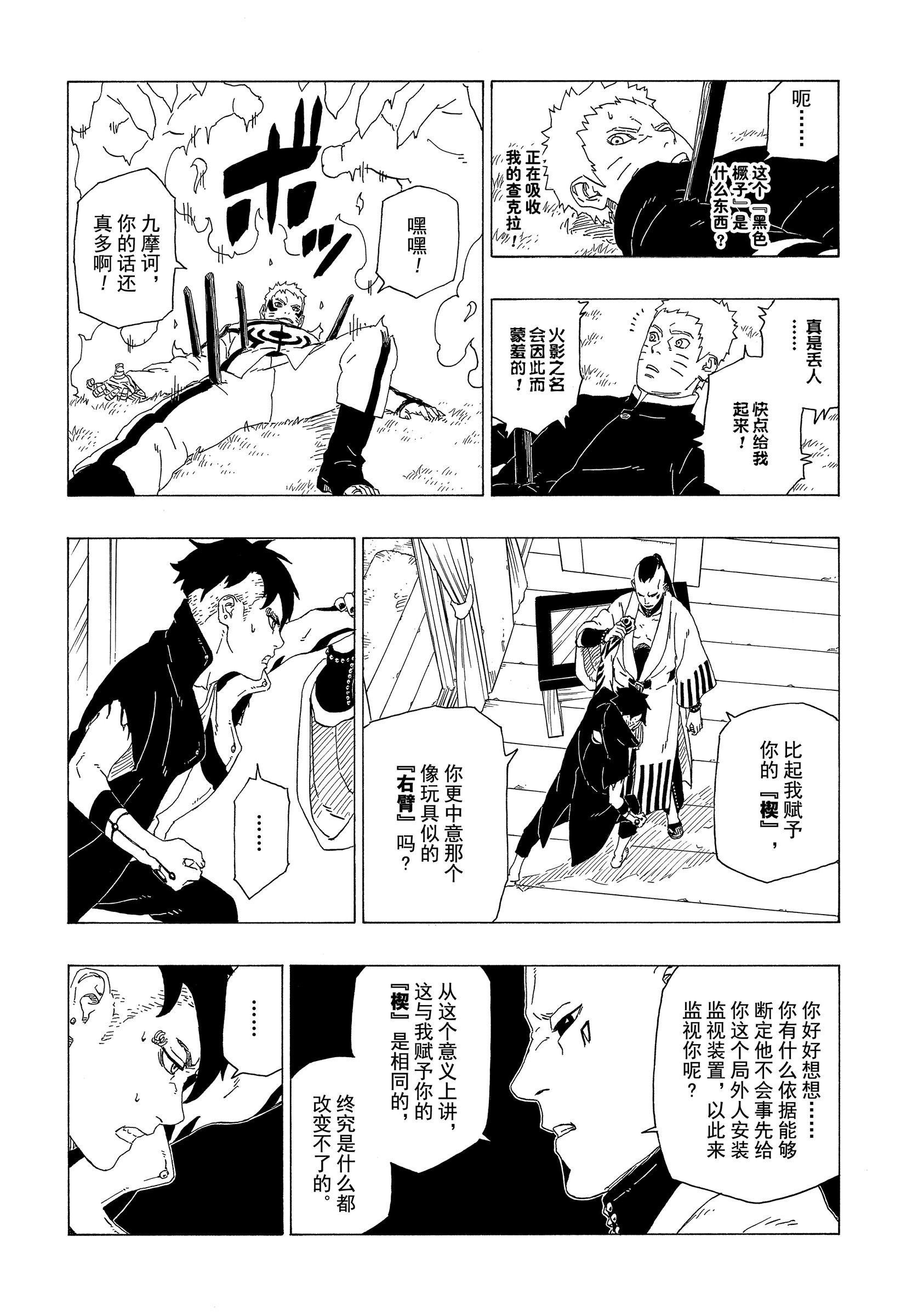 第36话