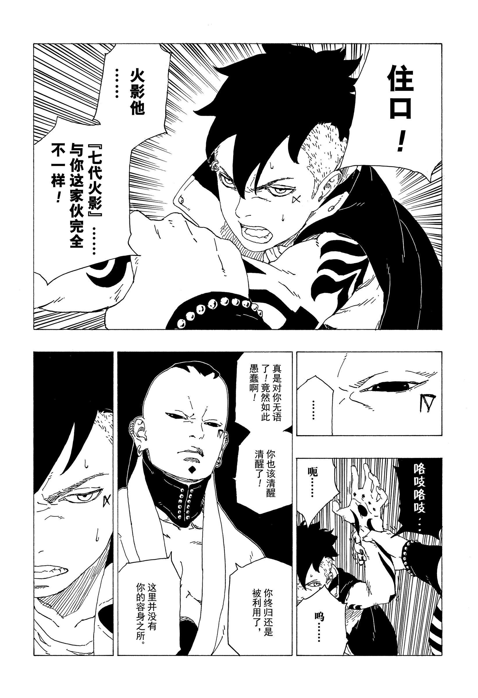 第36话