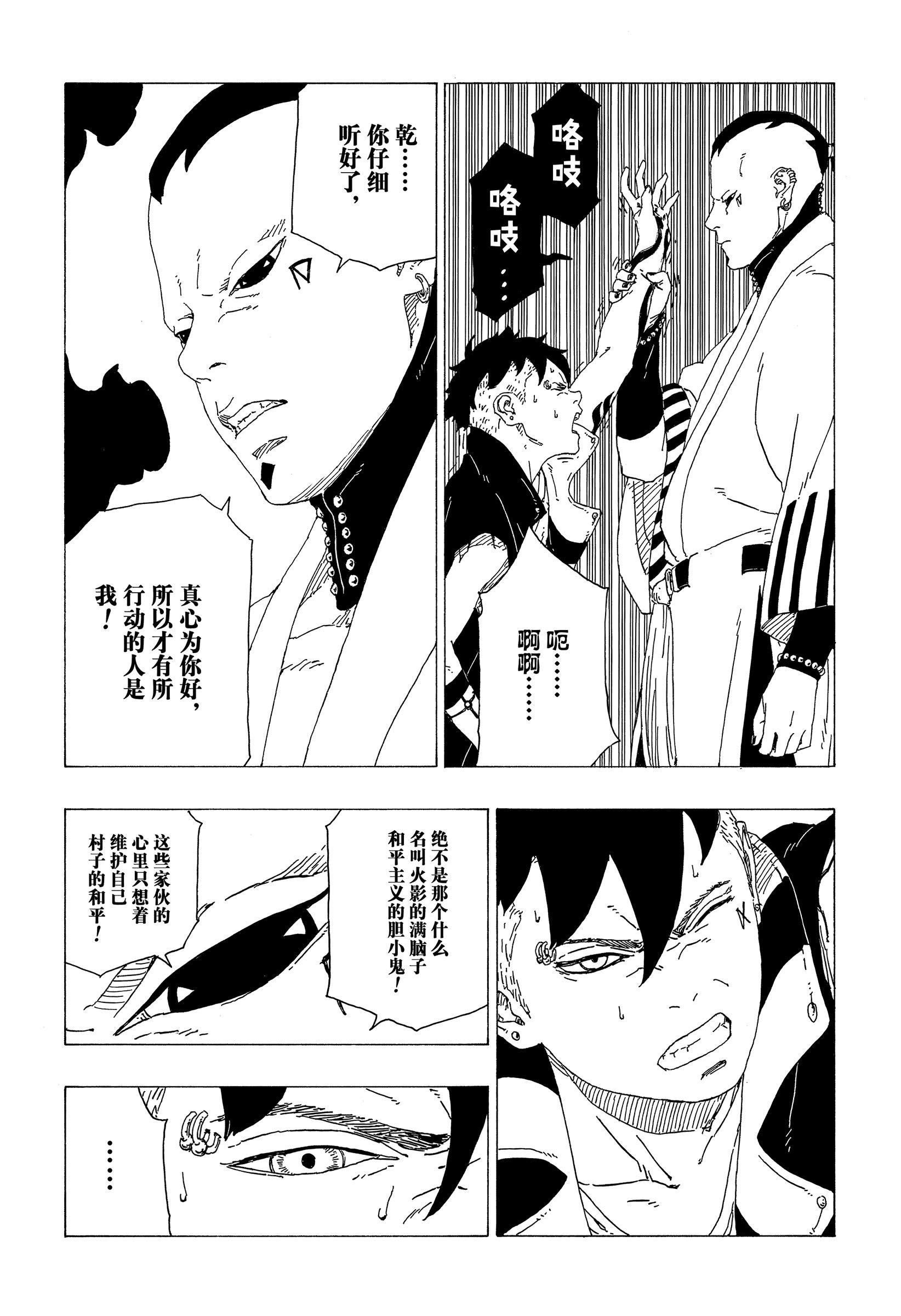 第36话