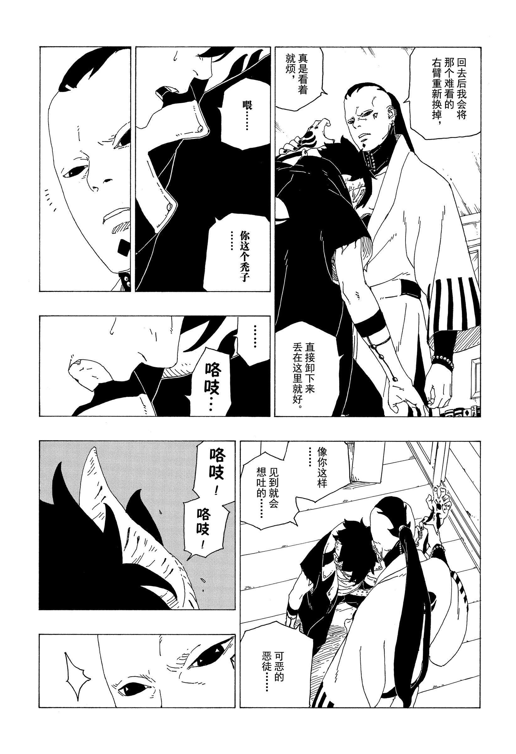 第36话