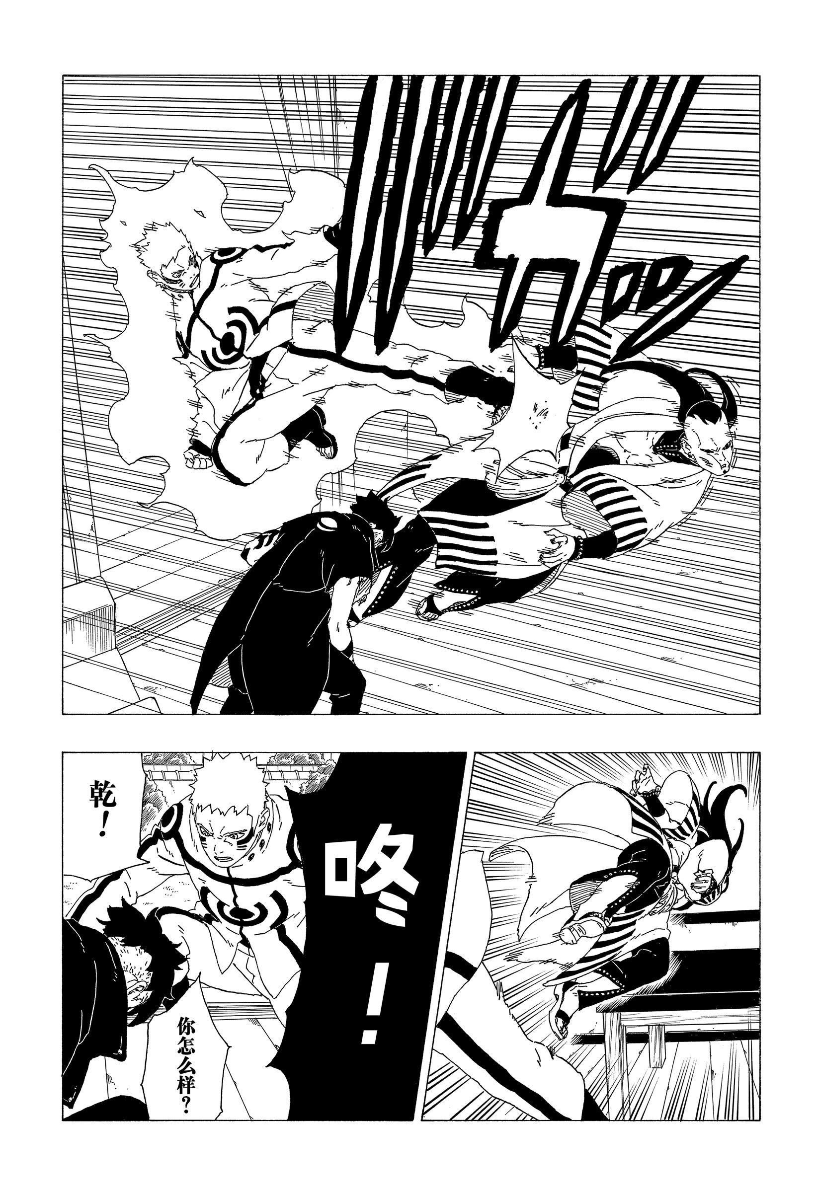 第36话
