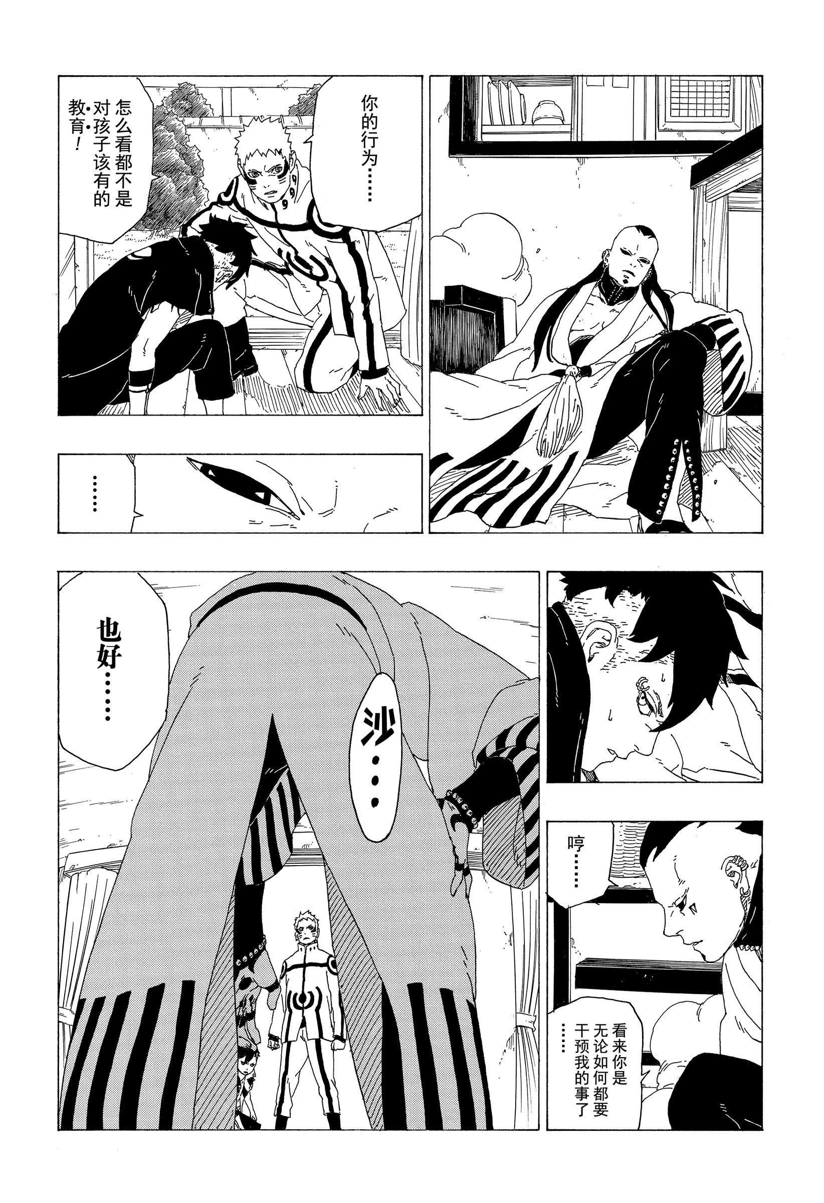 第36话