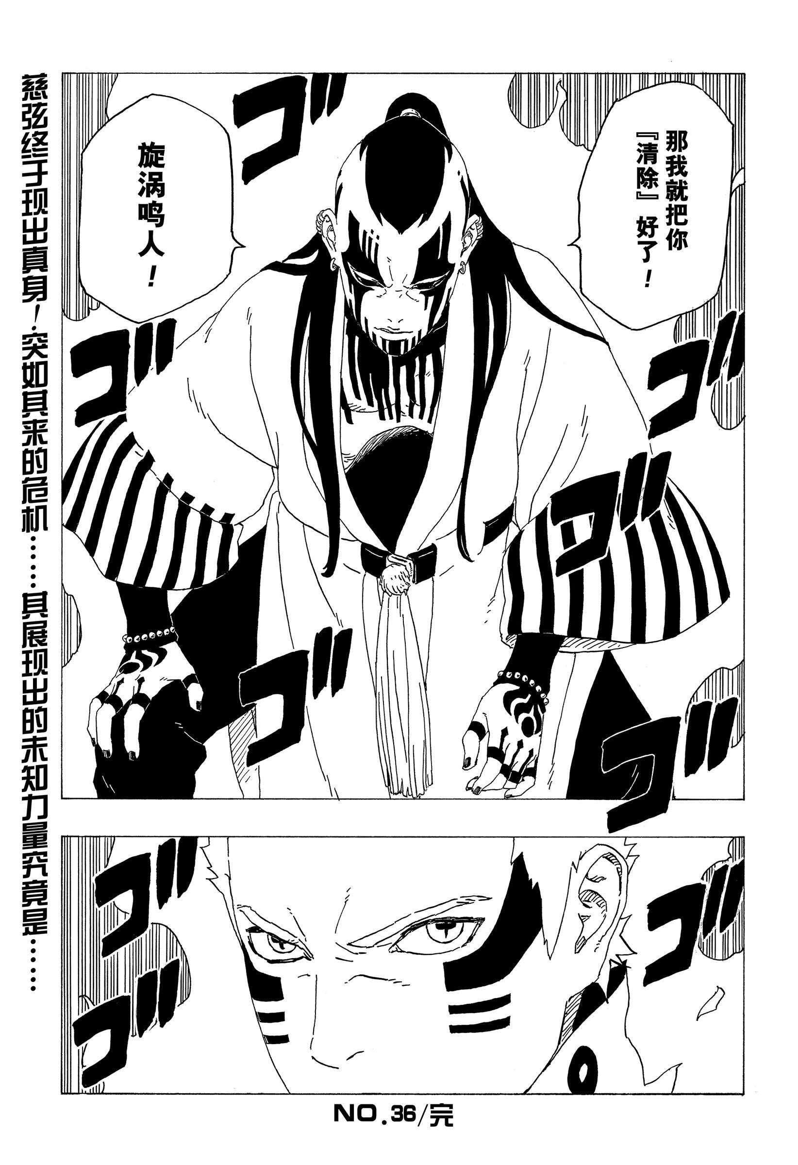 第36话