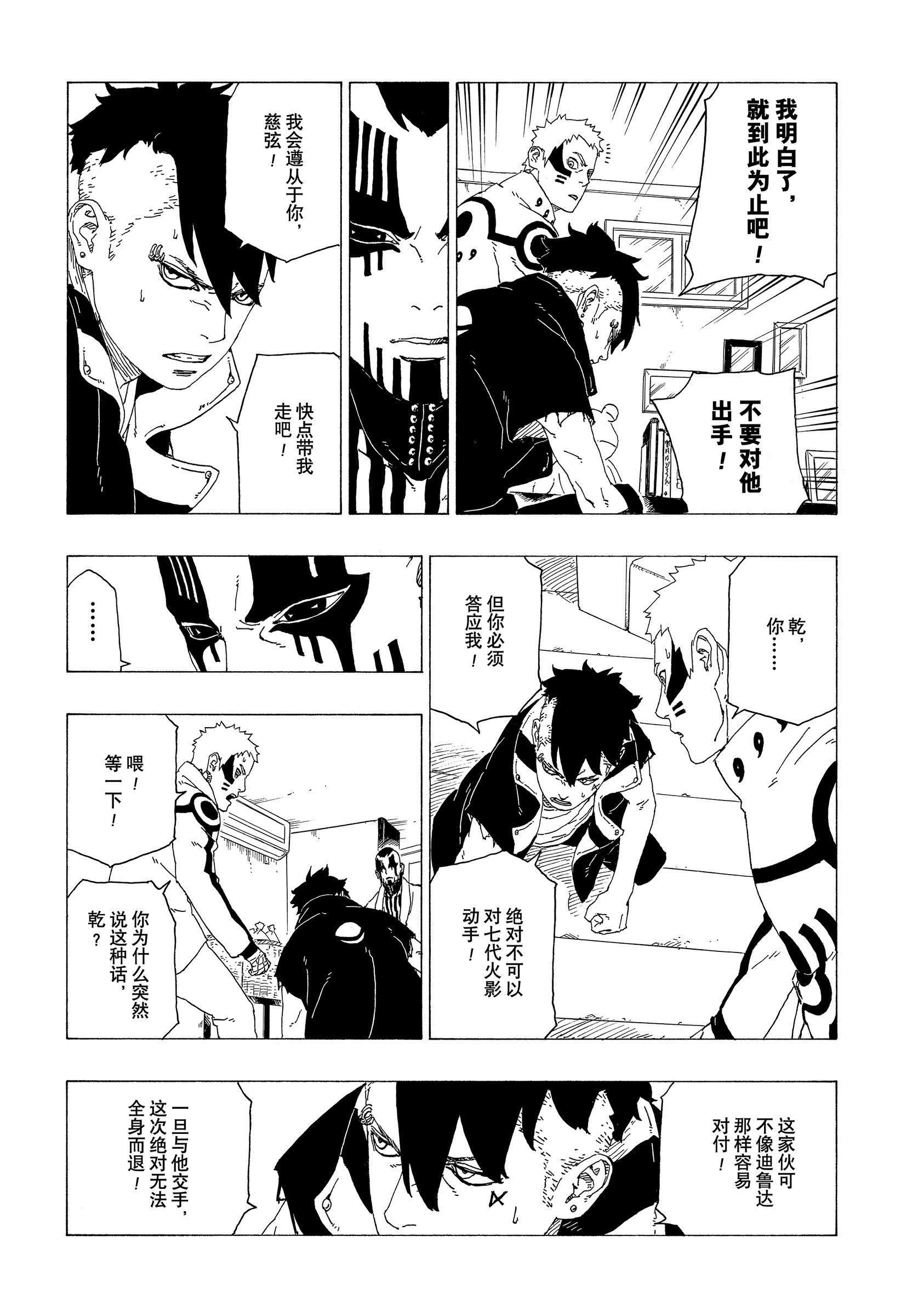 第37话 试看版