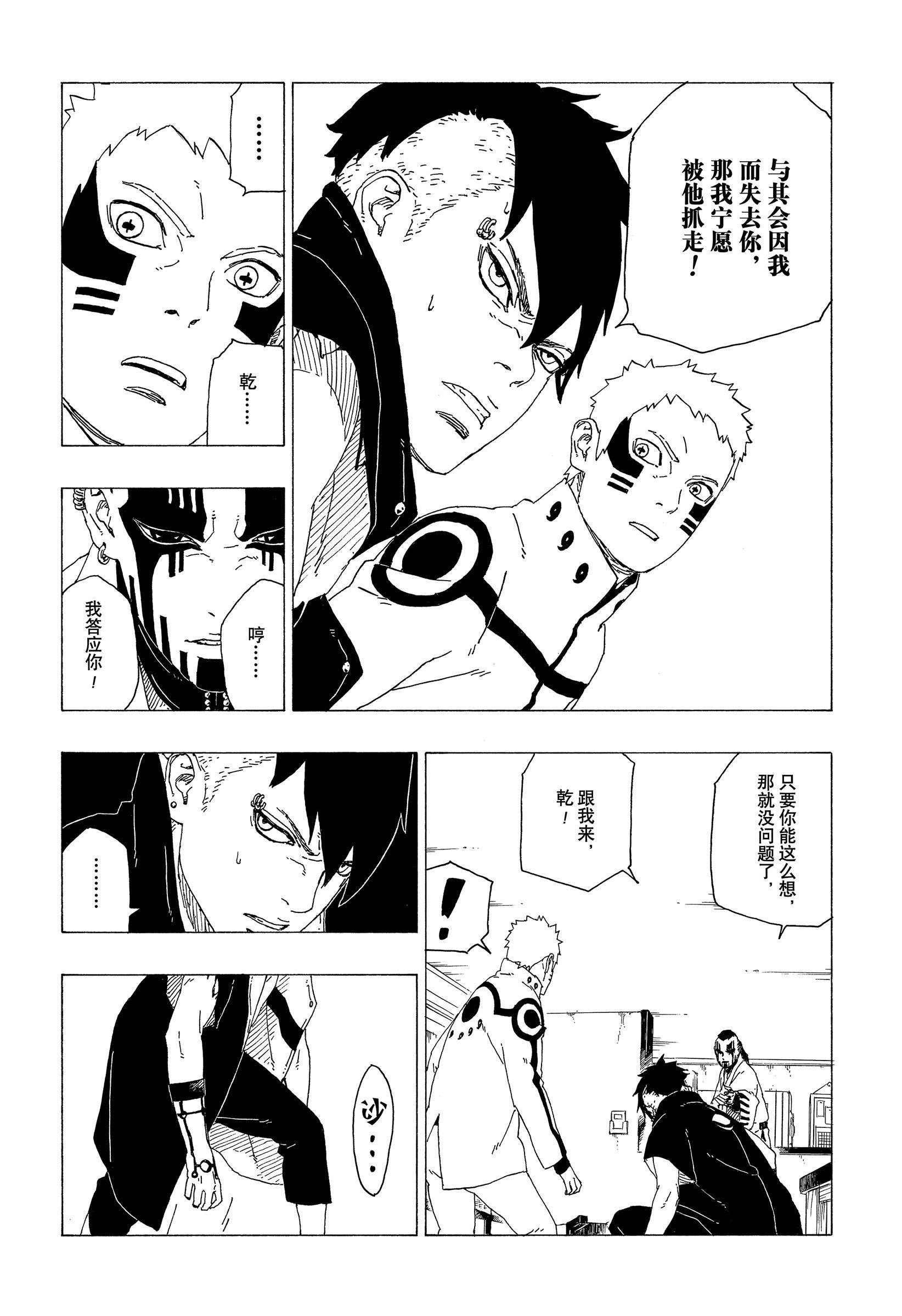 第37话 试看版