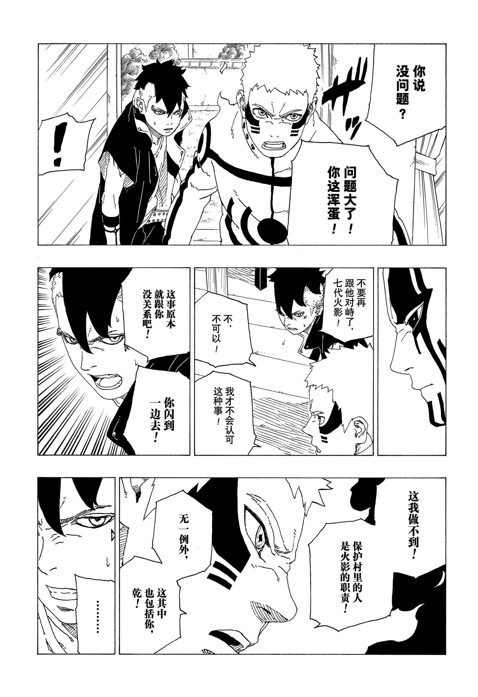 第37话 试看版