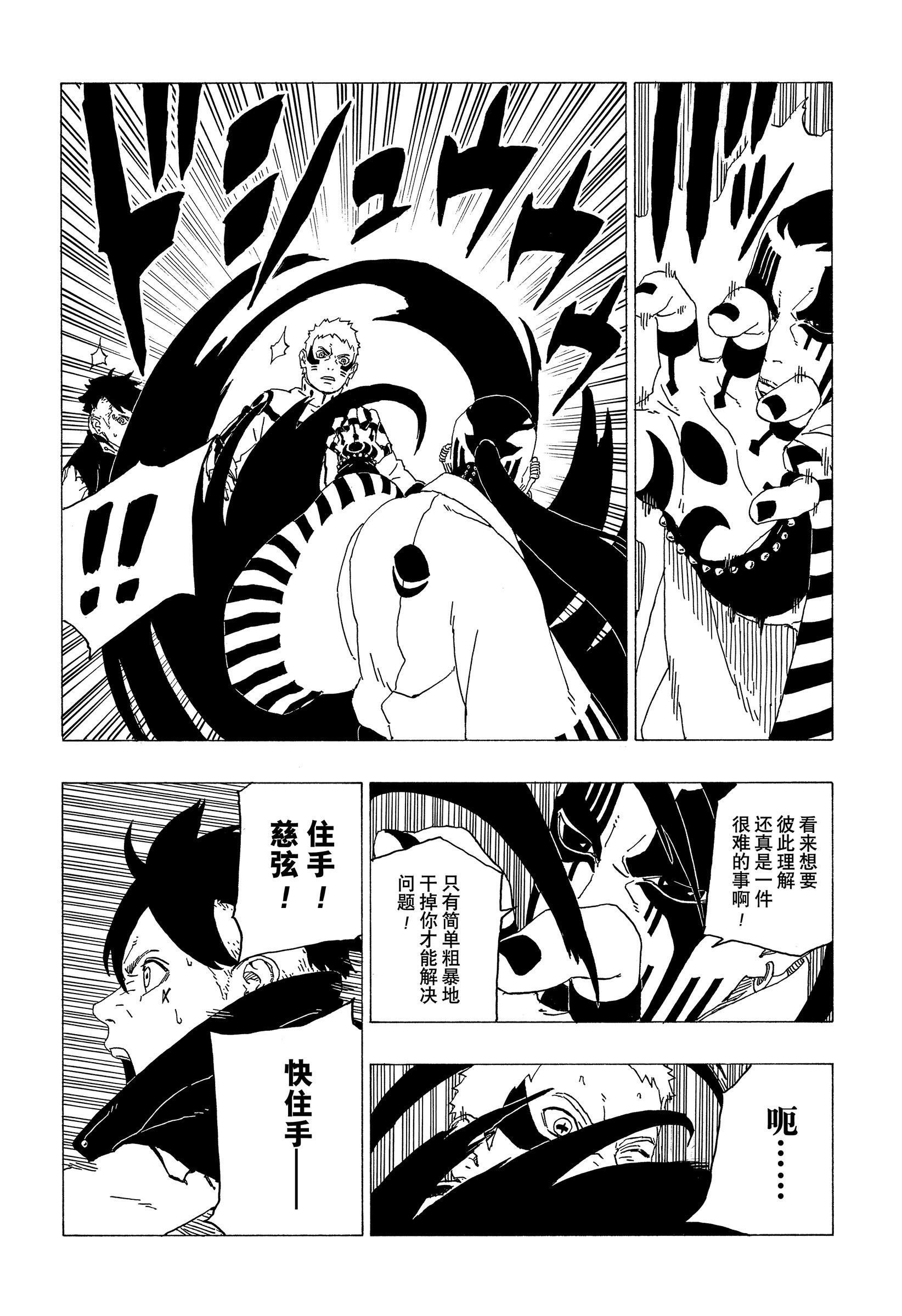 第37话 试看版