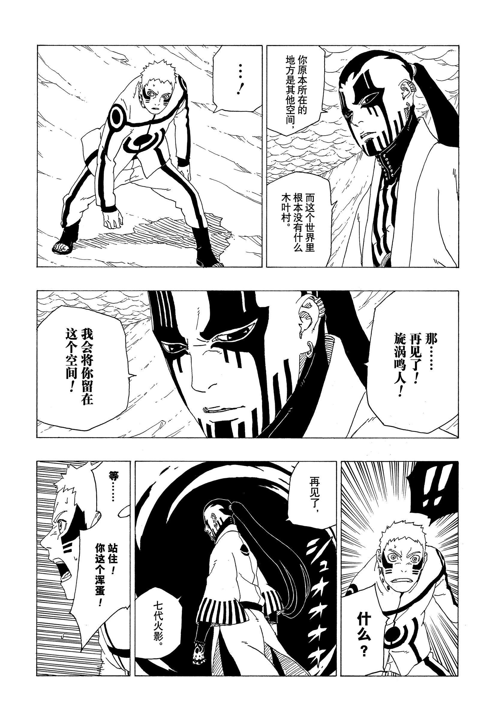 第37话 试看版