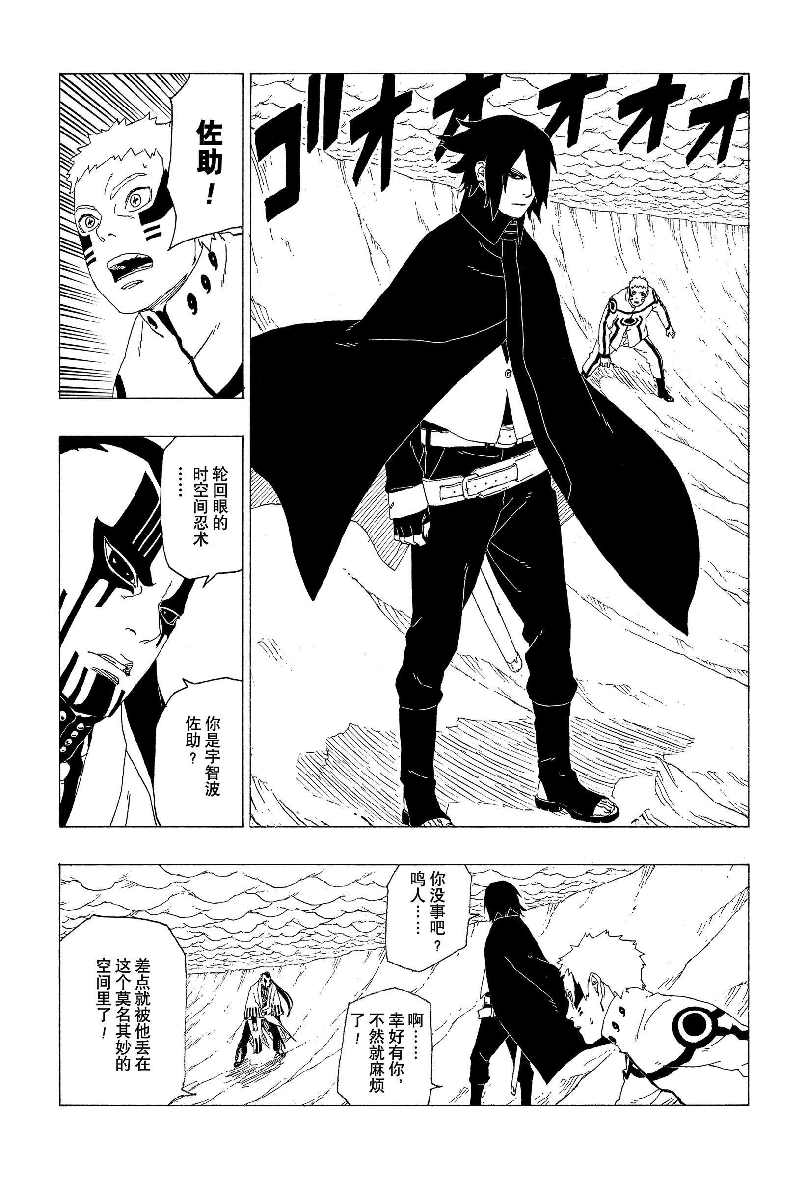 第37话 试看版