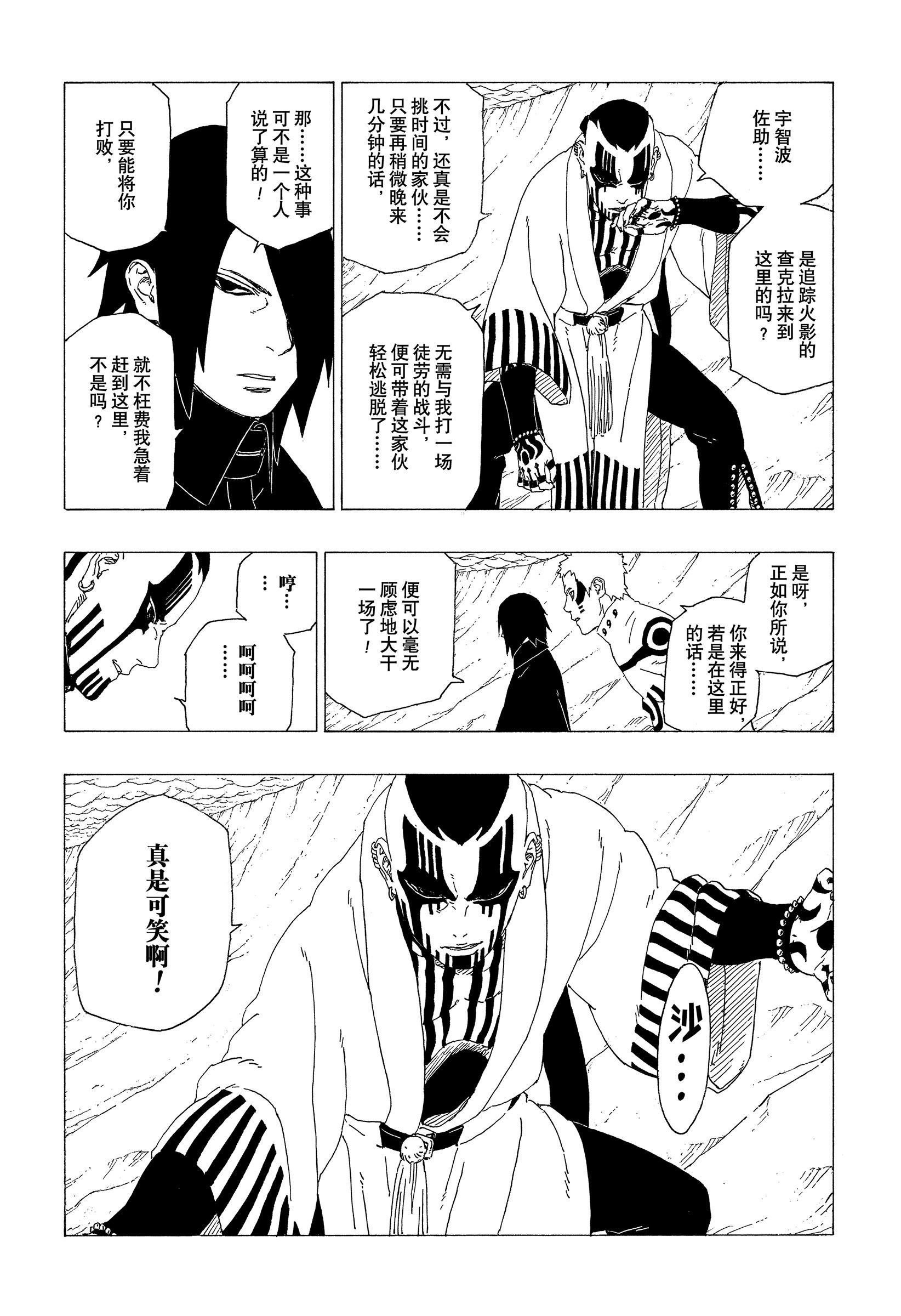 第37话 试看版