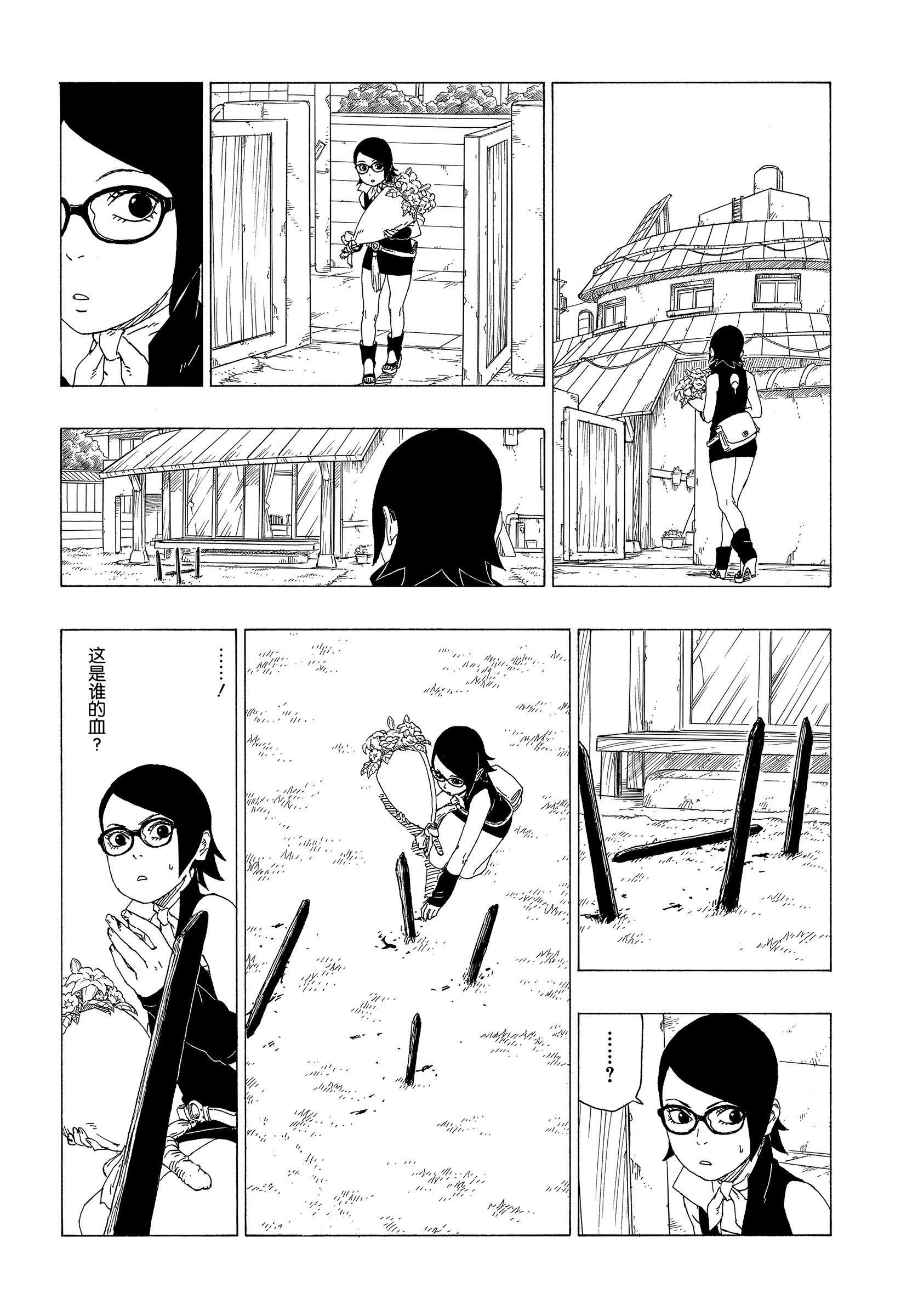 第37话 试看版