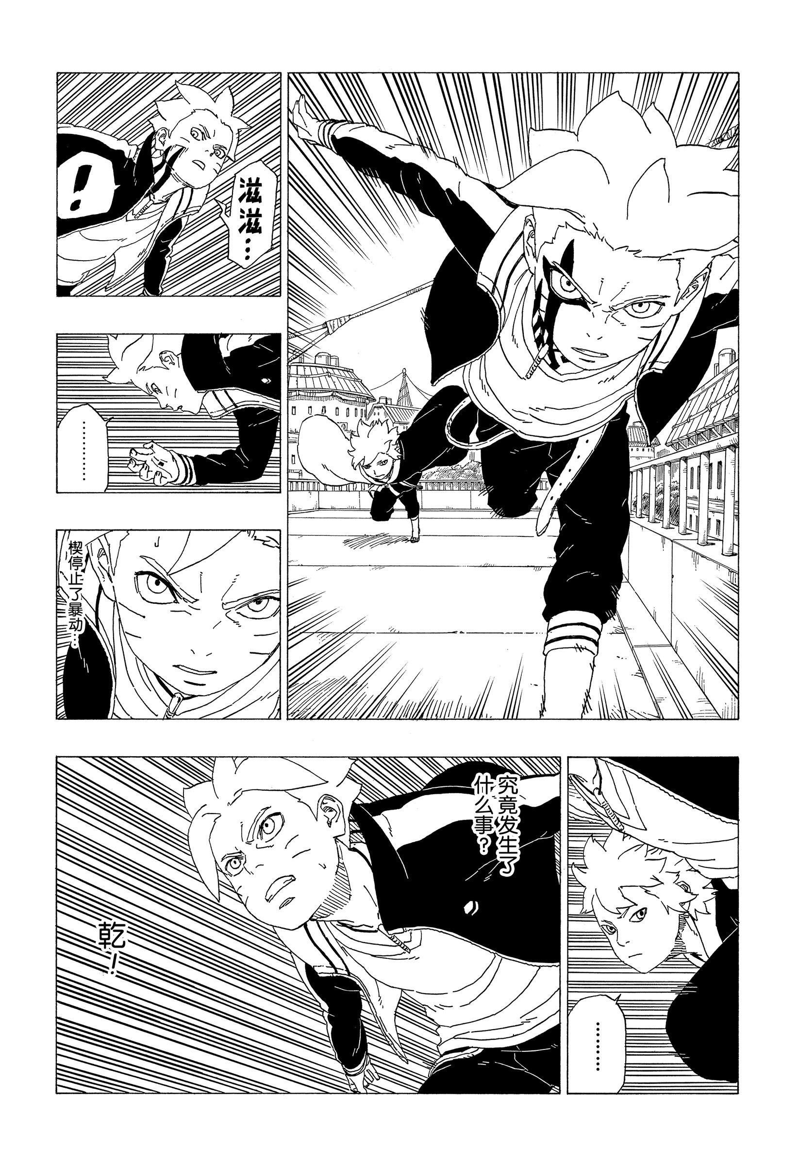 第37话 试看版
