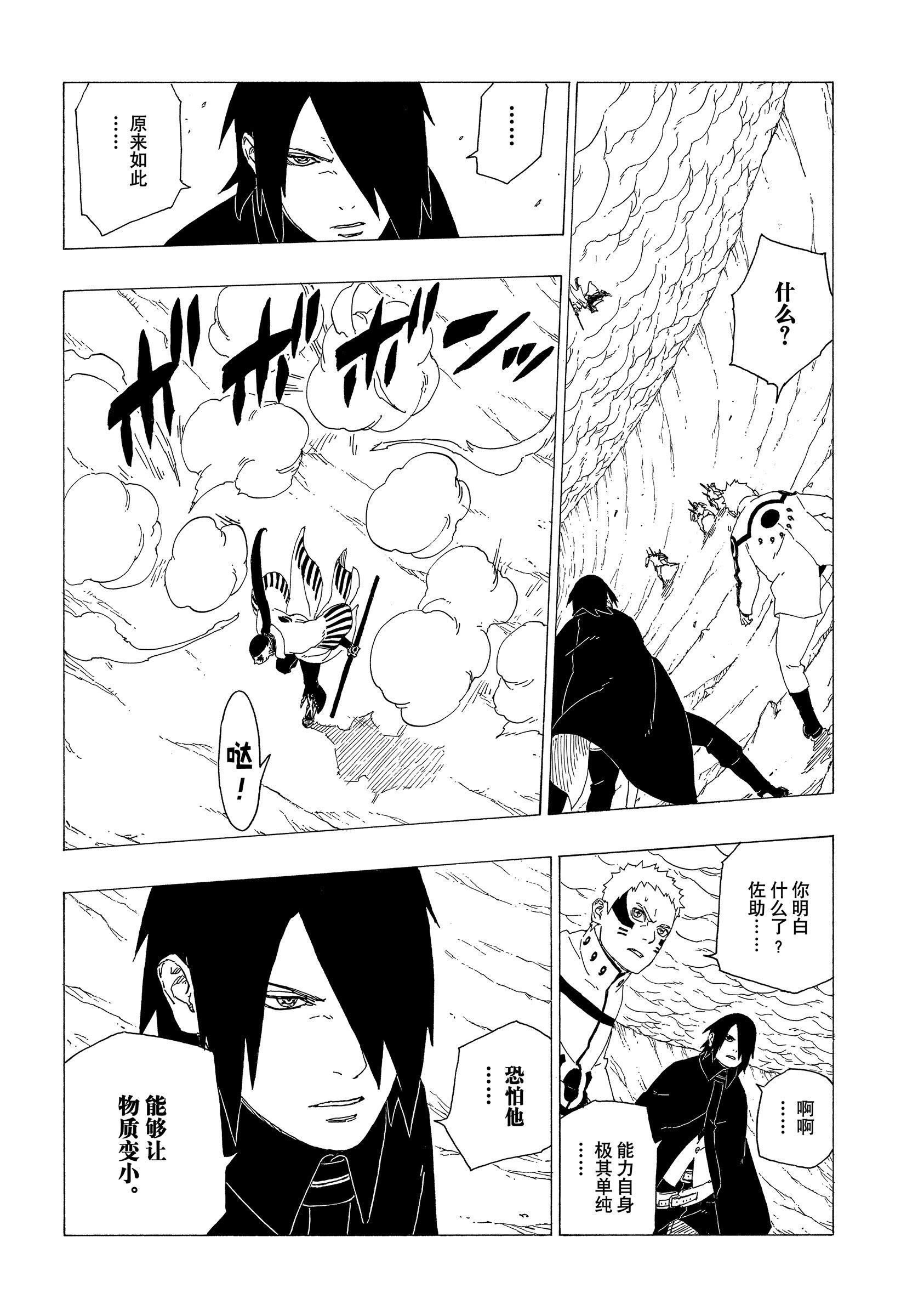 第37话 试看版