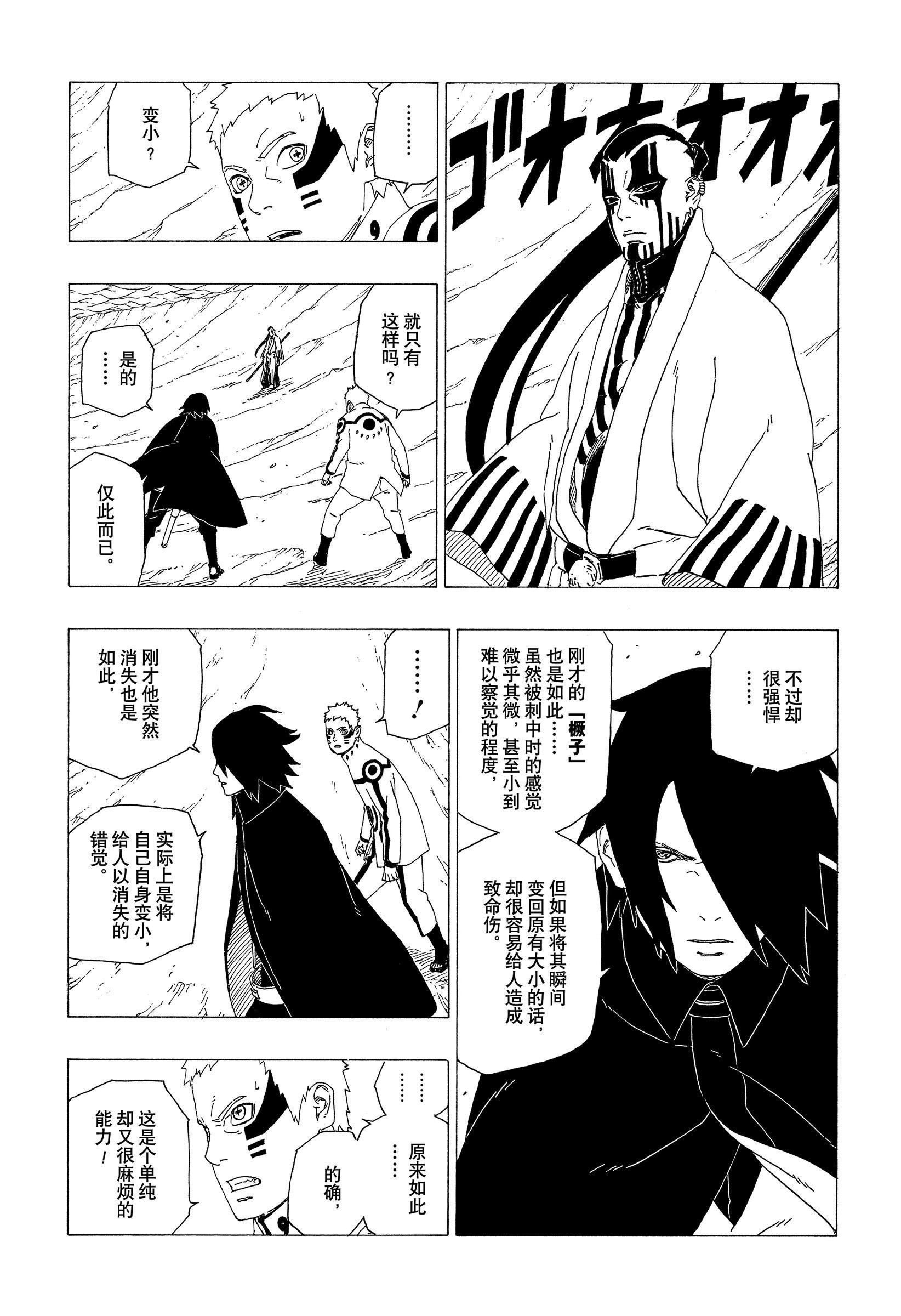 第37话 试看版