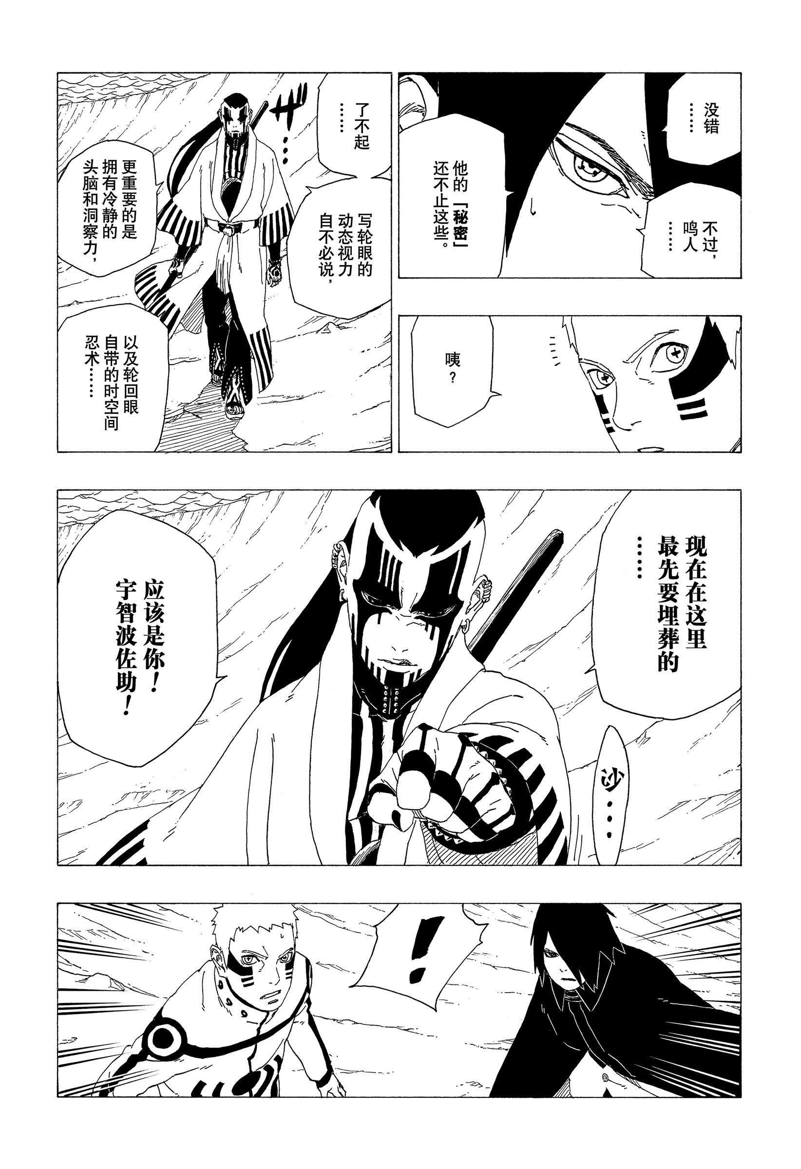 第37话 试看版