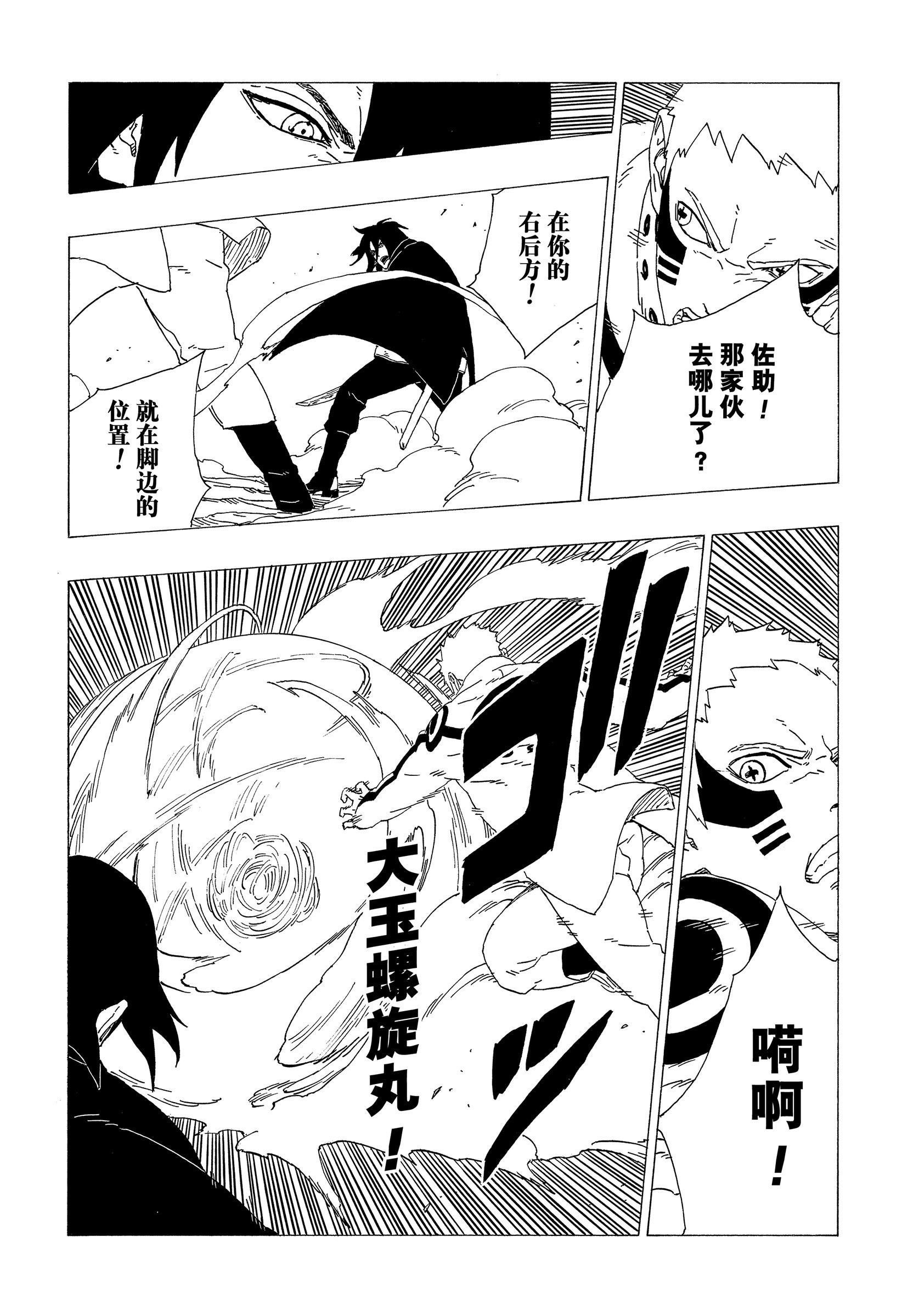 第37话 试看版