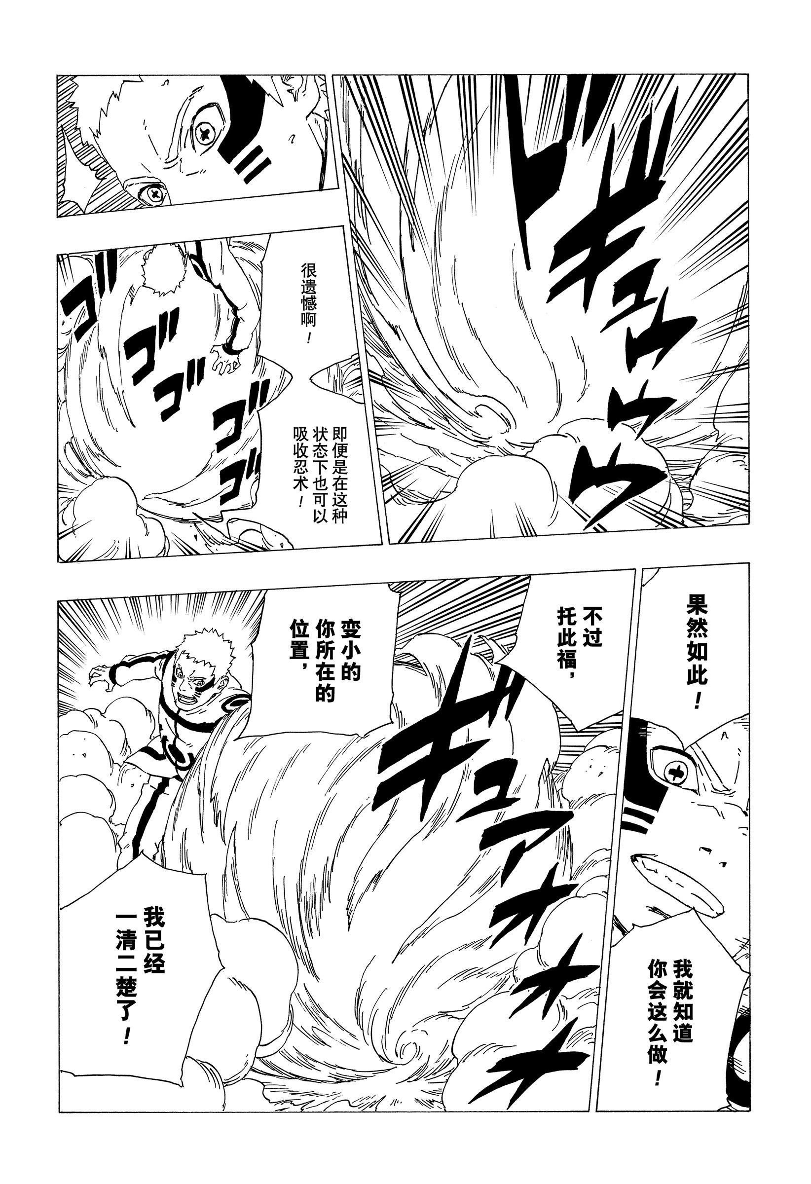 第37话 试看版