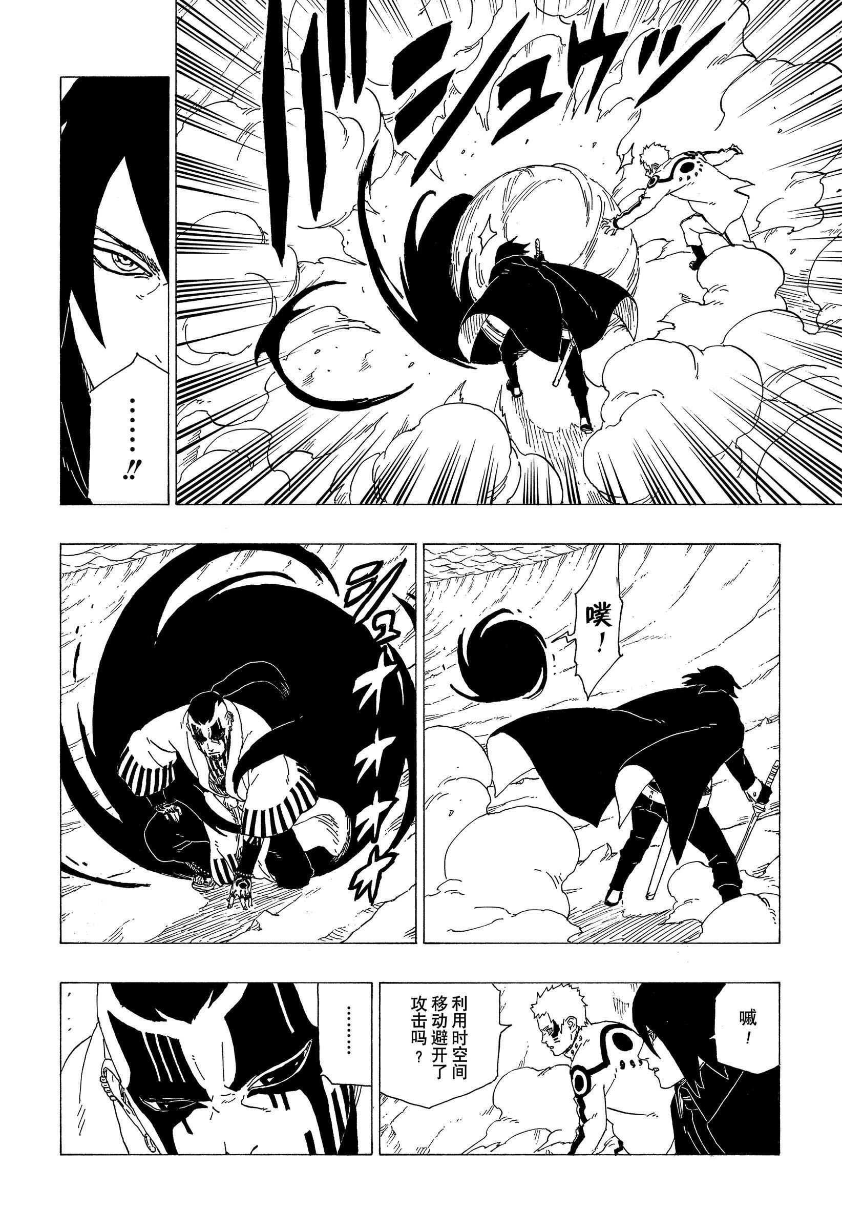 第37话 试看版
