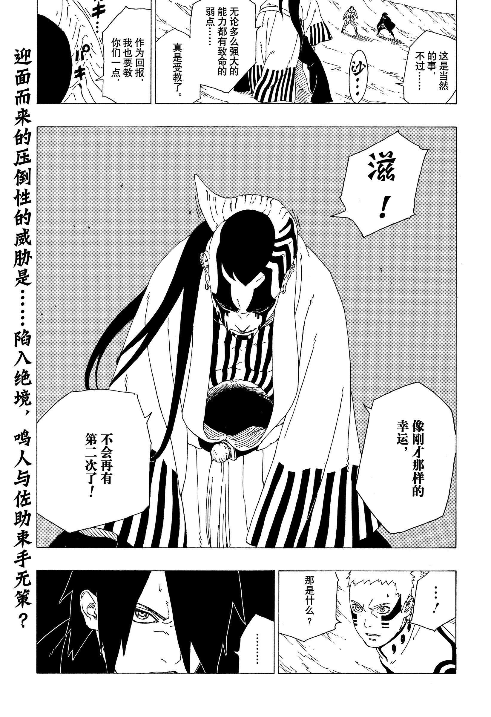 第37话 试看版