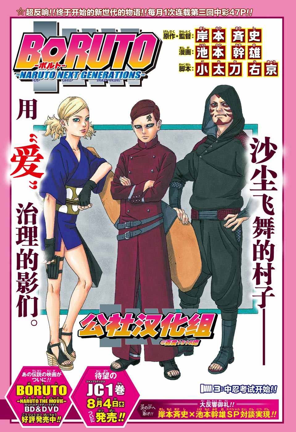 第3话