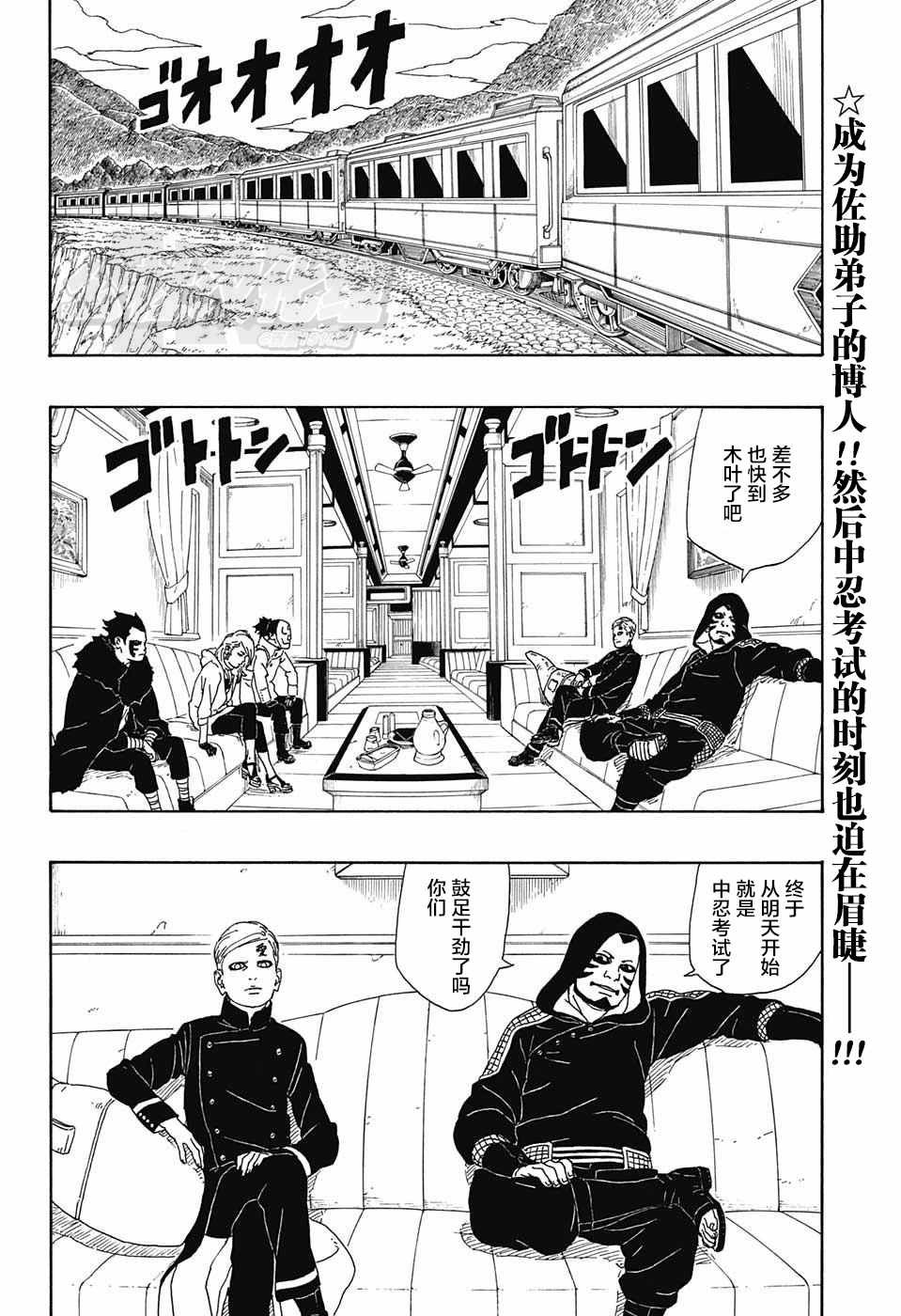 第3话