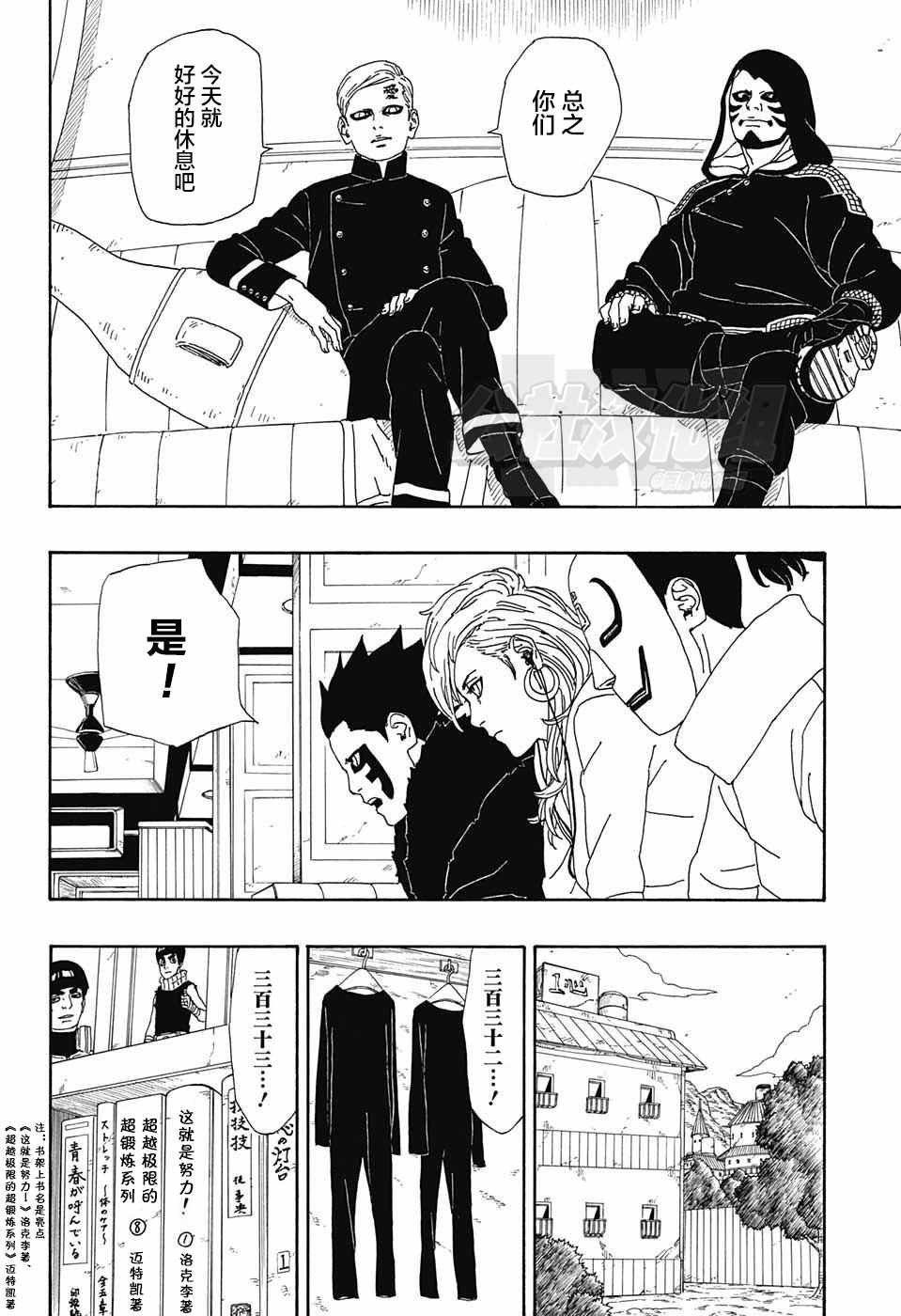 第3话