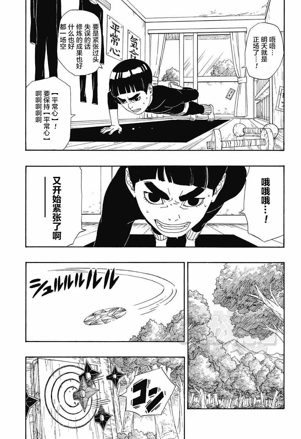 第3话