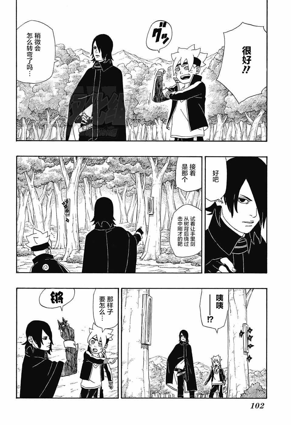 第3话