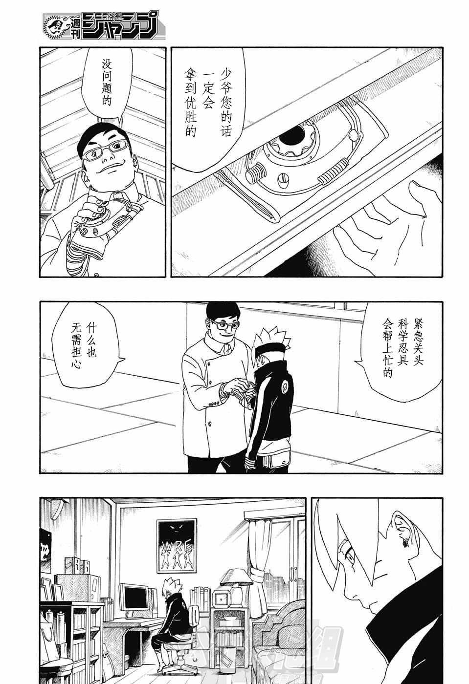 第3话