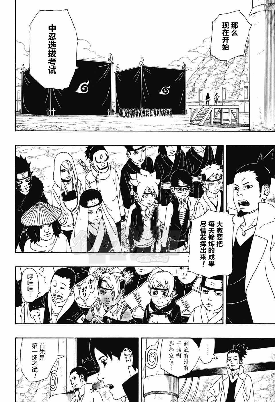 第3话