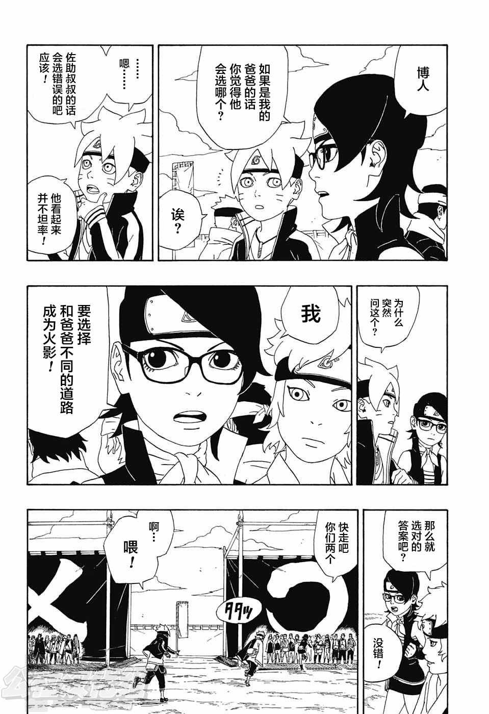 第3话