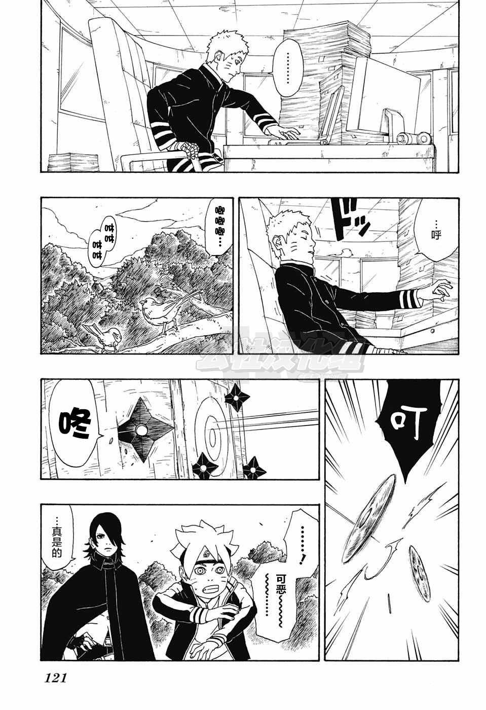 第3话