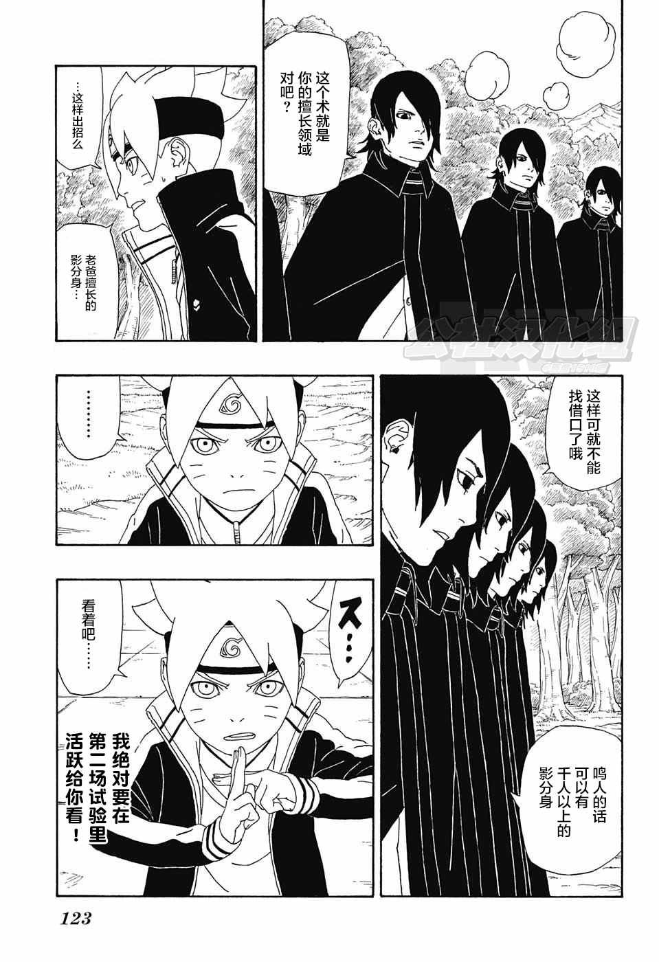 第3话