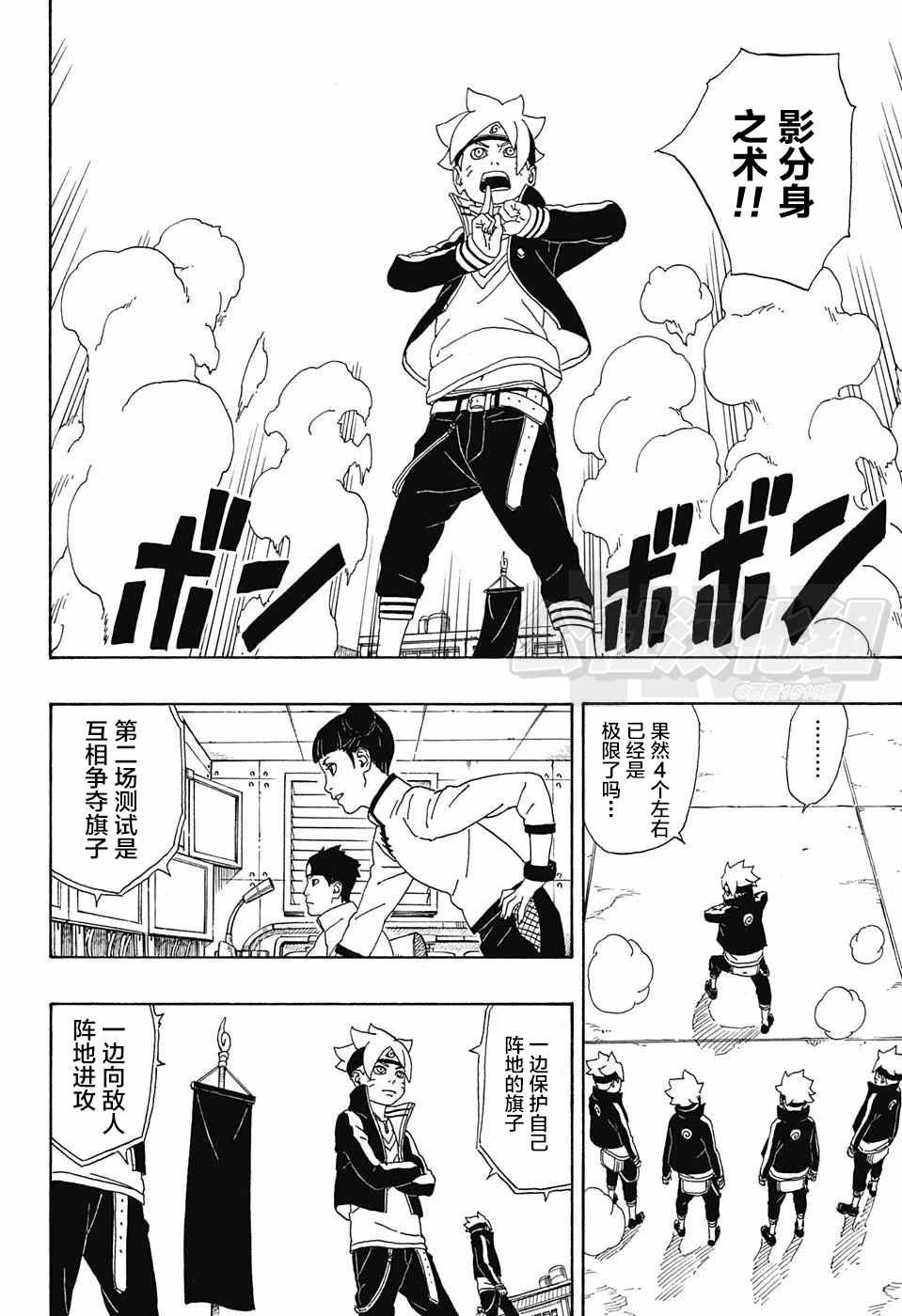 第3话