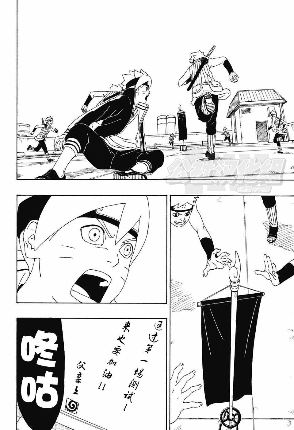 第3话