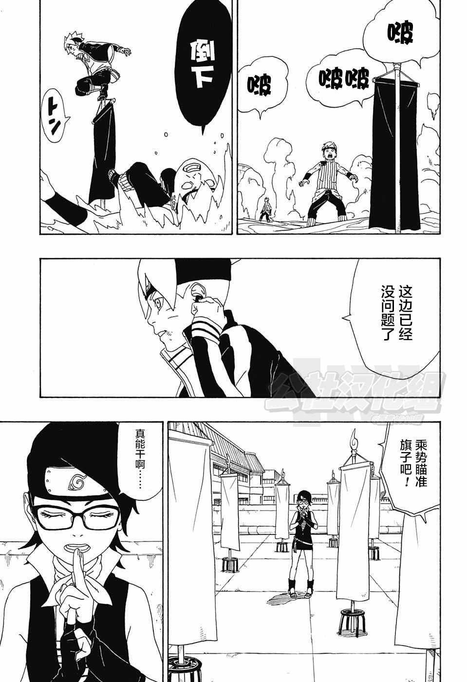 第3话